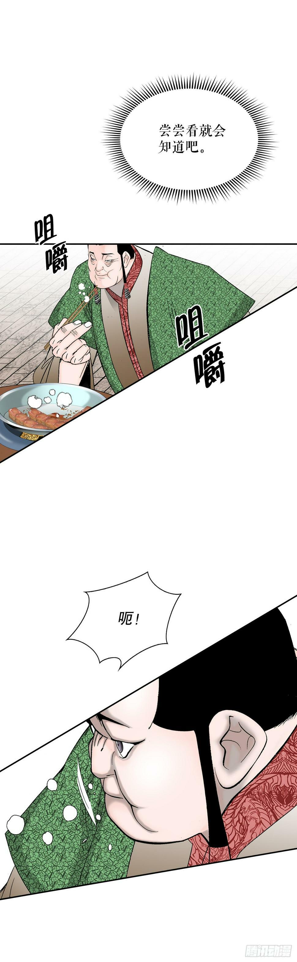 成为太上教主的宿主漫画,108.获胜1图