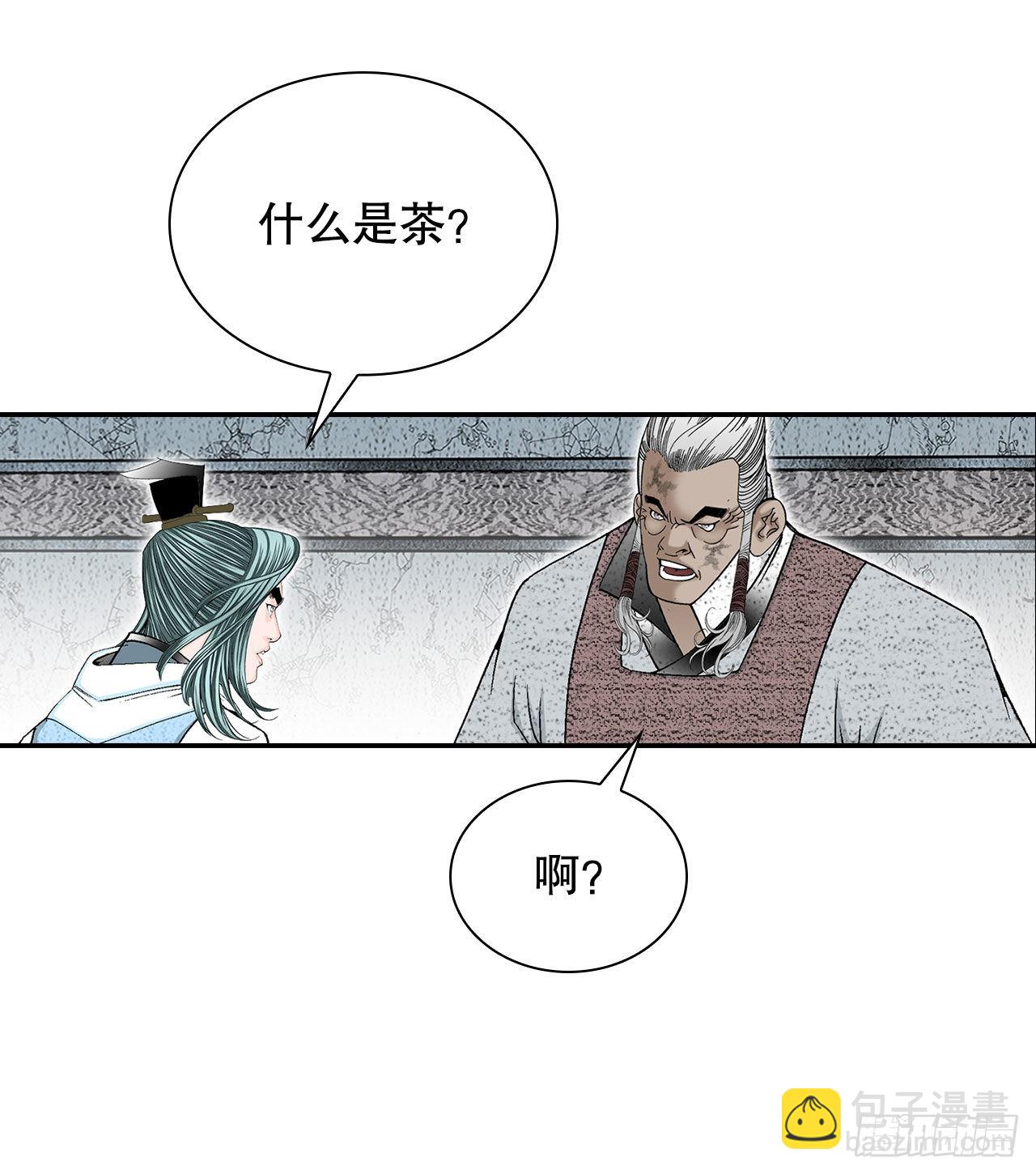 成为太上教主的宿主漫画,40.珍帮阁2图