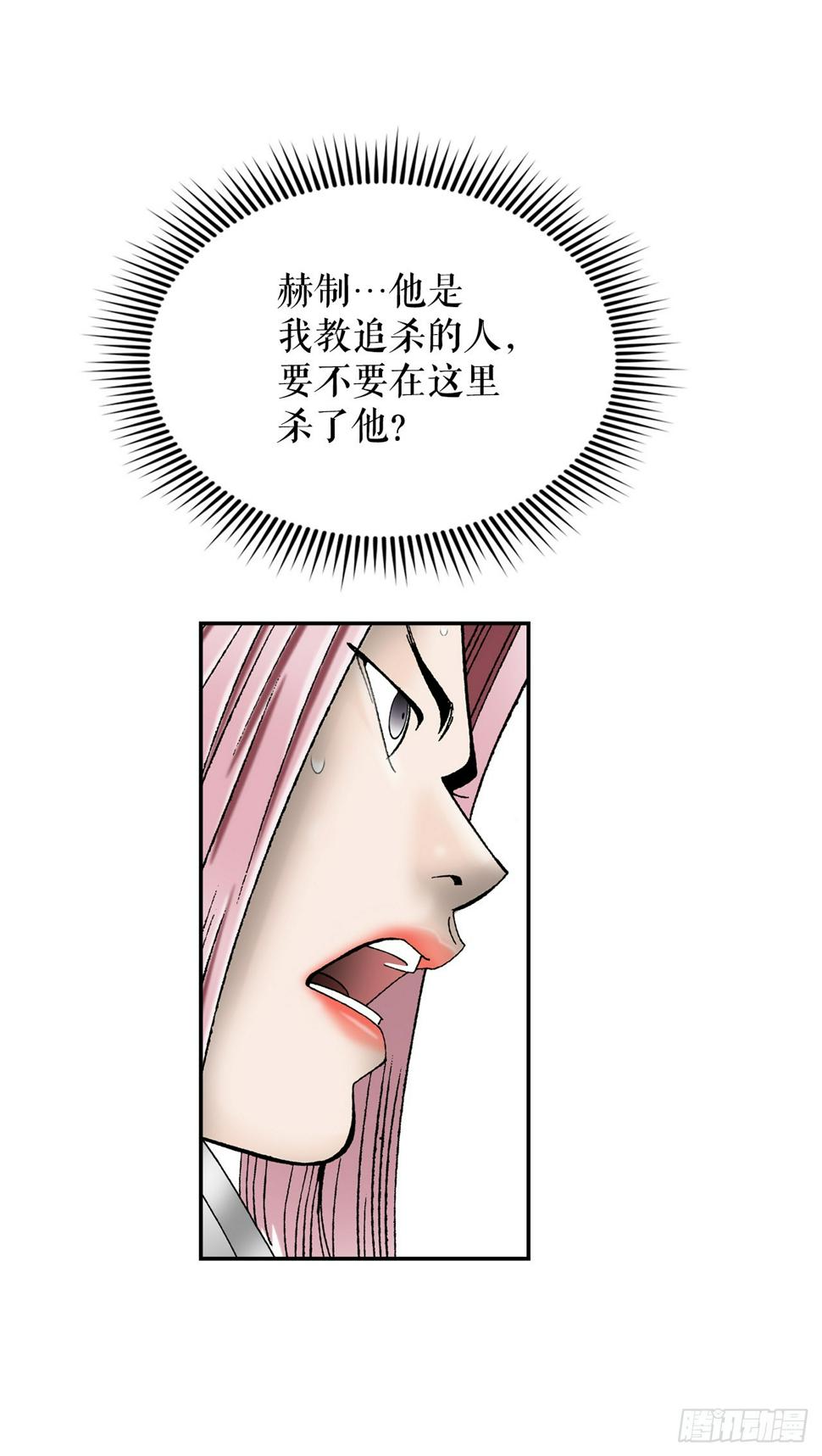 成为太上教主的宿主漫画,102.血怪1图