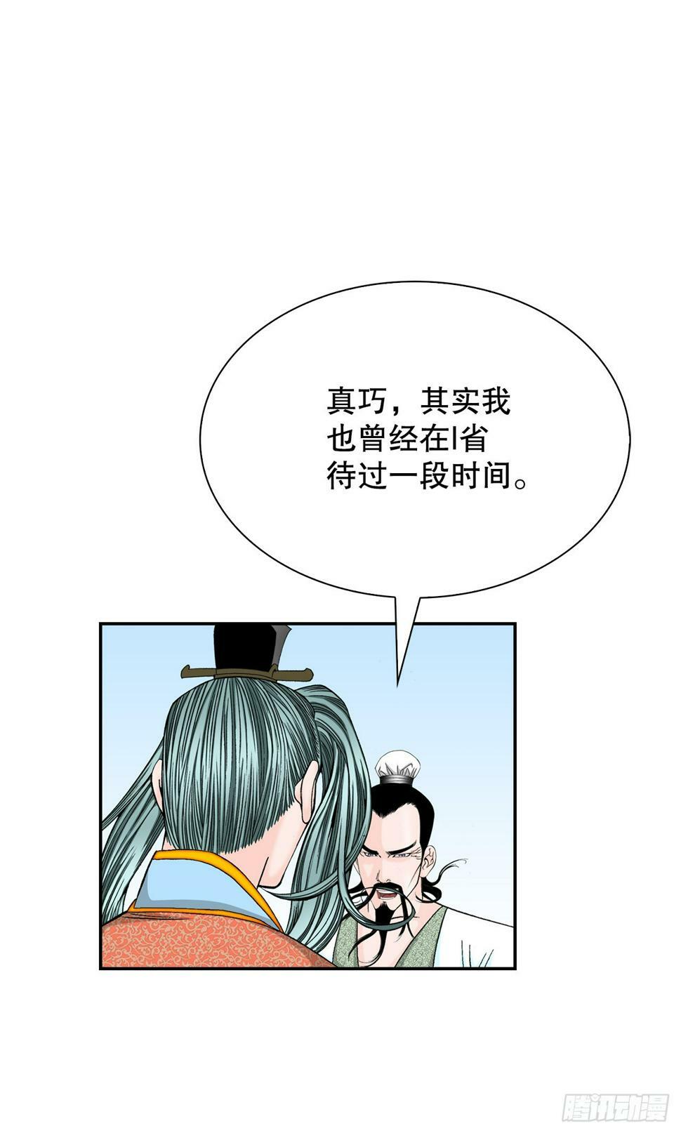 成为太上教主的宿主漫画,110.龙需糖2图