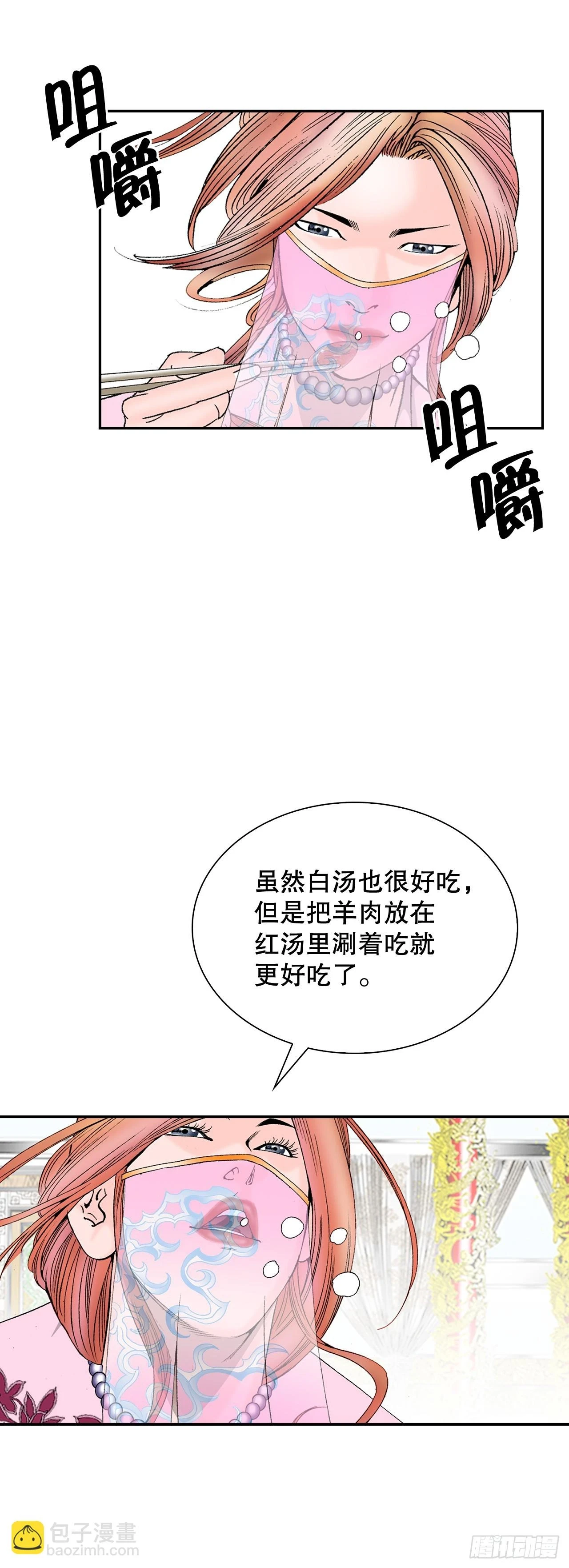 成为太上教主的宿主漫画,89.更换赛题2图