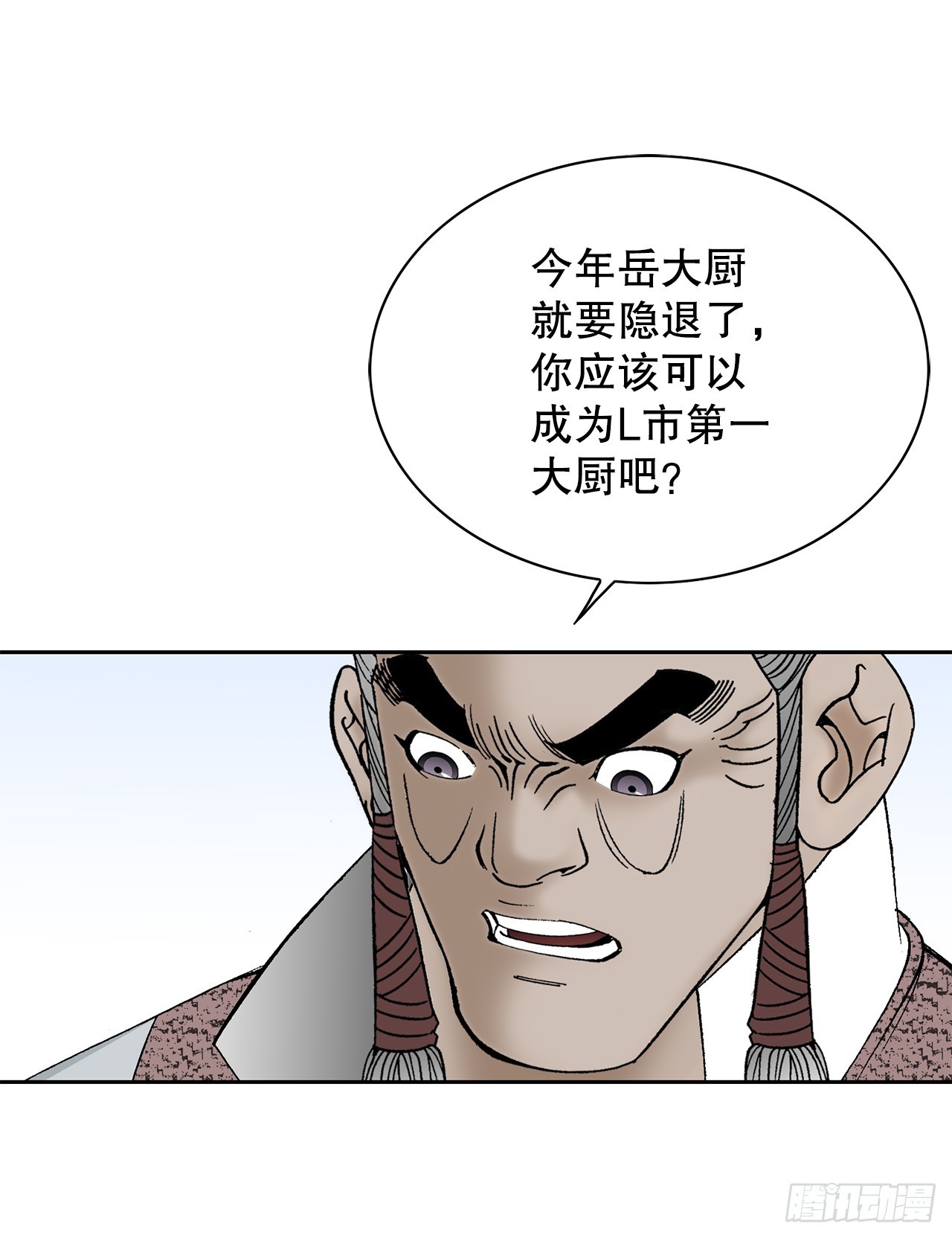 成为太上教主的宿主漫画,55.炸兔肉1图