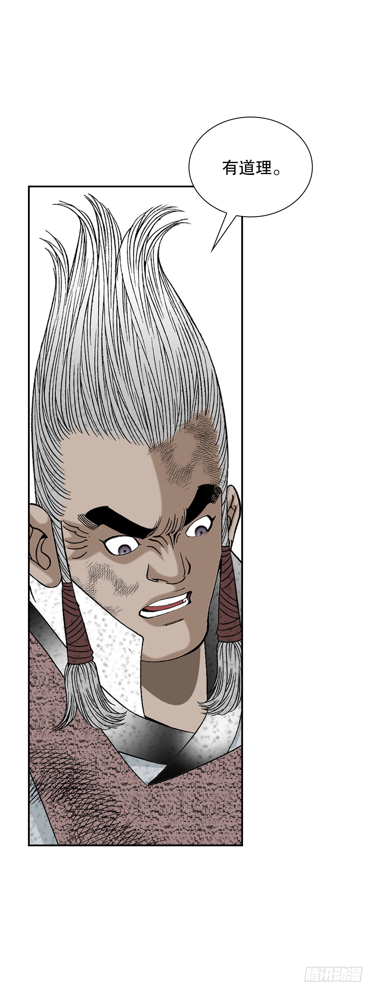 成为太上教主的宿主漫画,40.珍帮阁2图