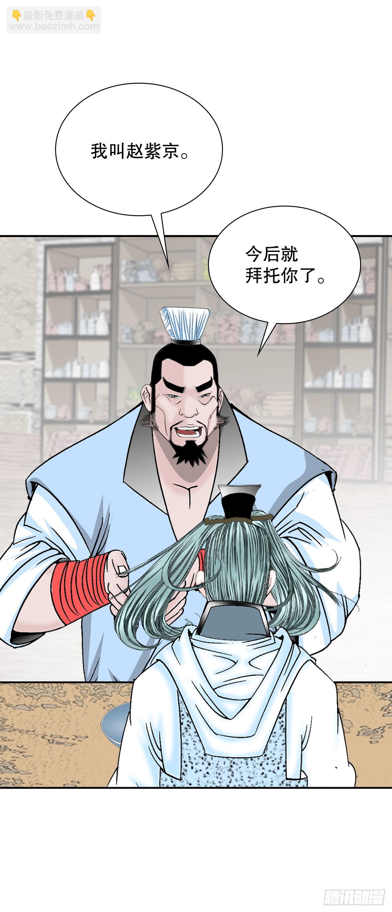 成为太上教主的宿主漫画,14.神偷藏宝图1图