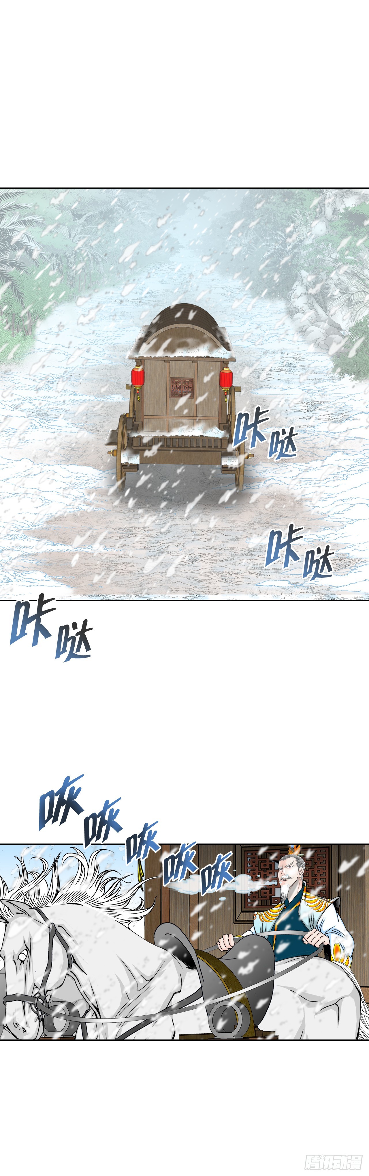 成为太上教主的宿主漫画,77.小贞客栈2图