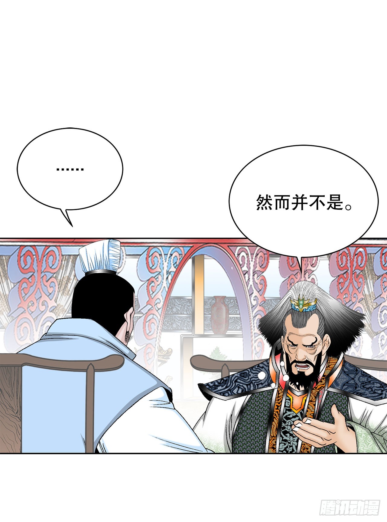 成为太上教主的宿主漫画,52.I省第一花2图