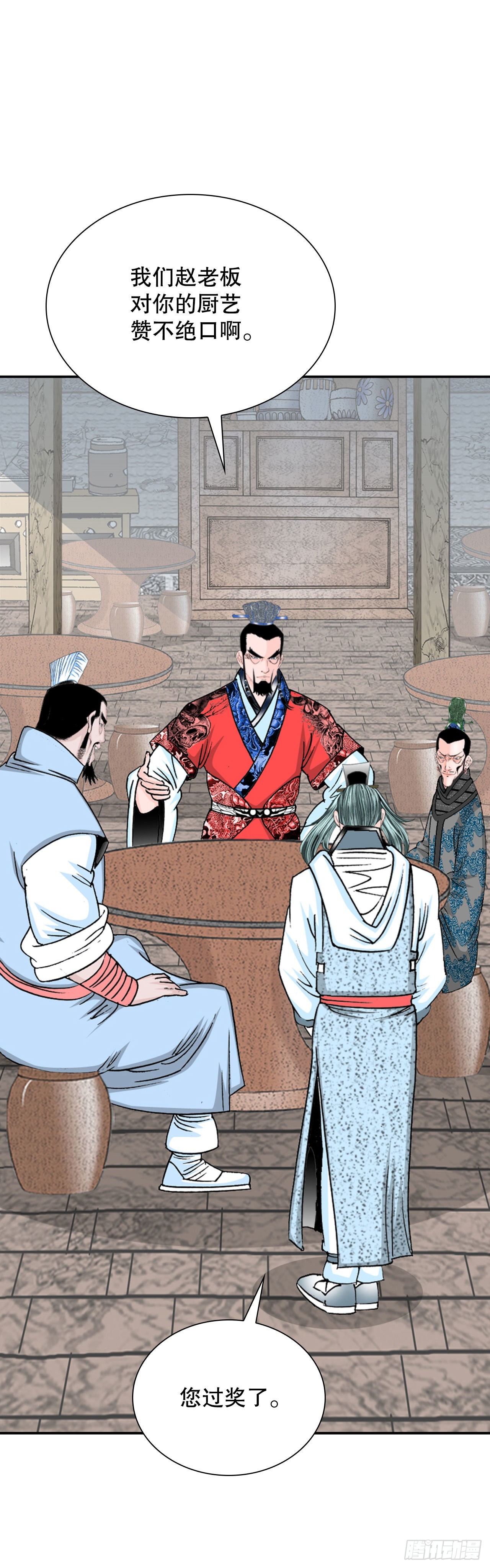 成为太上教主的宿主漫画,24.猪肚山药粥1图