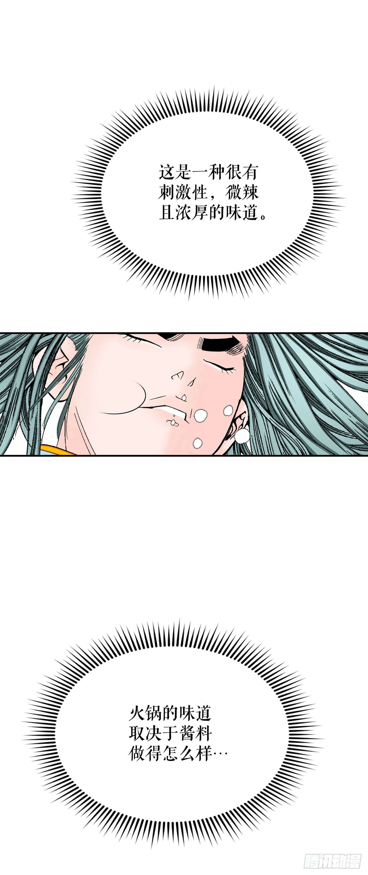 成为太上教主的宿主漫画,89.更换赛题1图