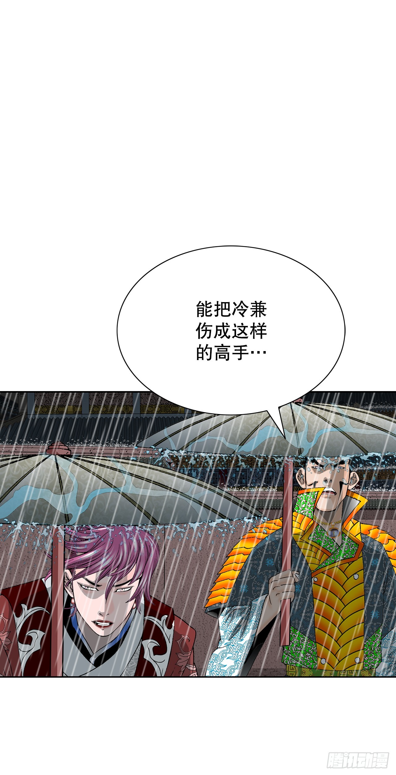 成为太上教主的宿主漫画,61.道月阁2图