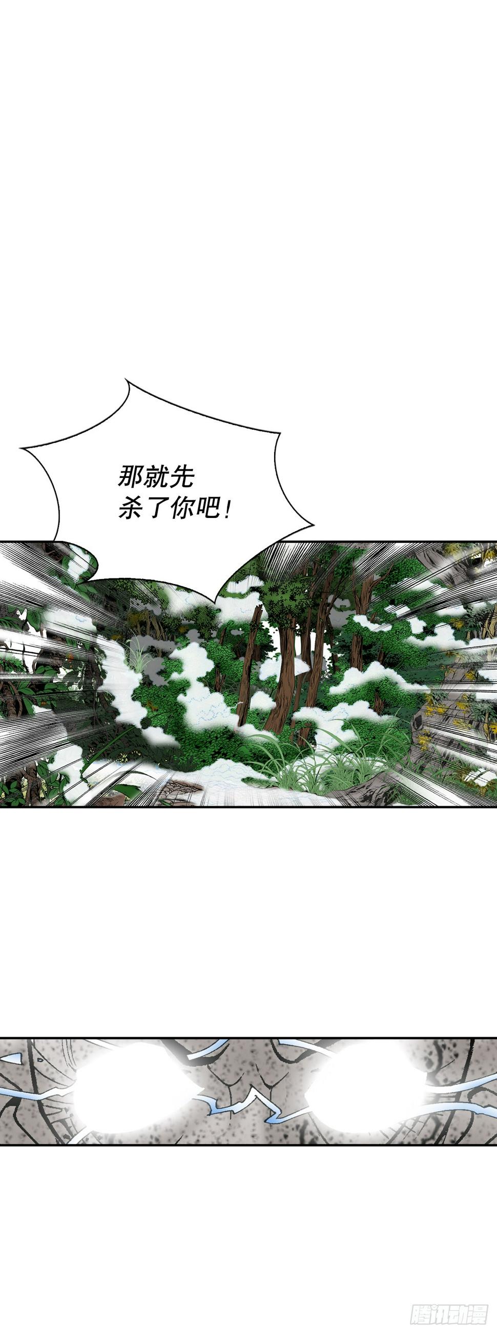 成为太上教主的宿主漫画,102.血怪1图