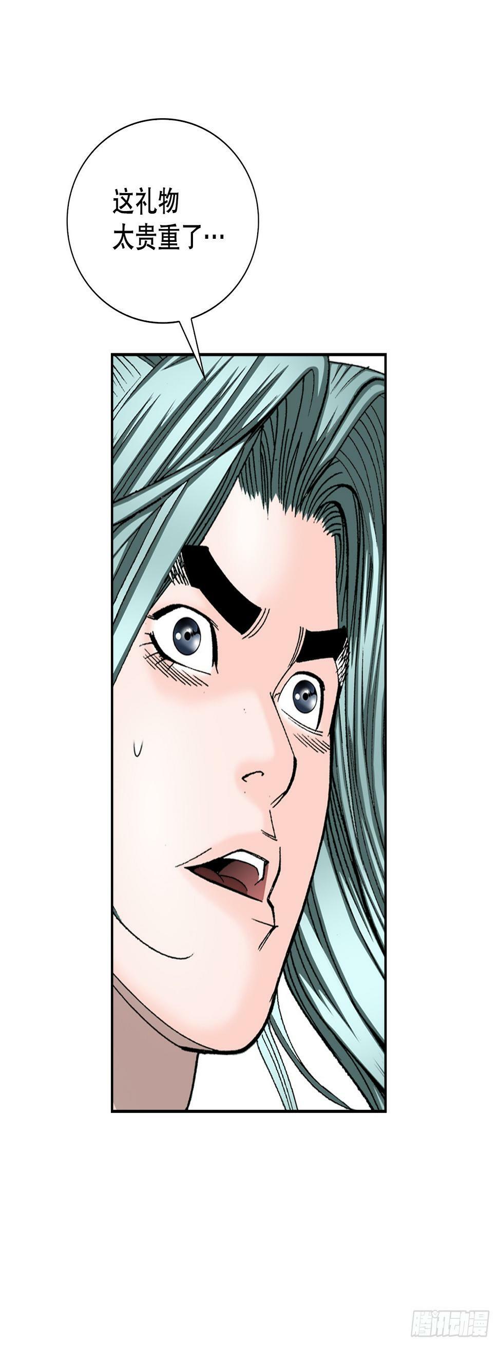 成为太上教主的宿主漫画,100.夺命混矢1图