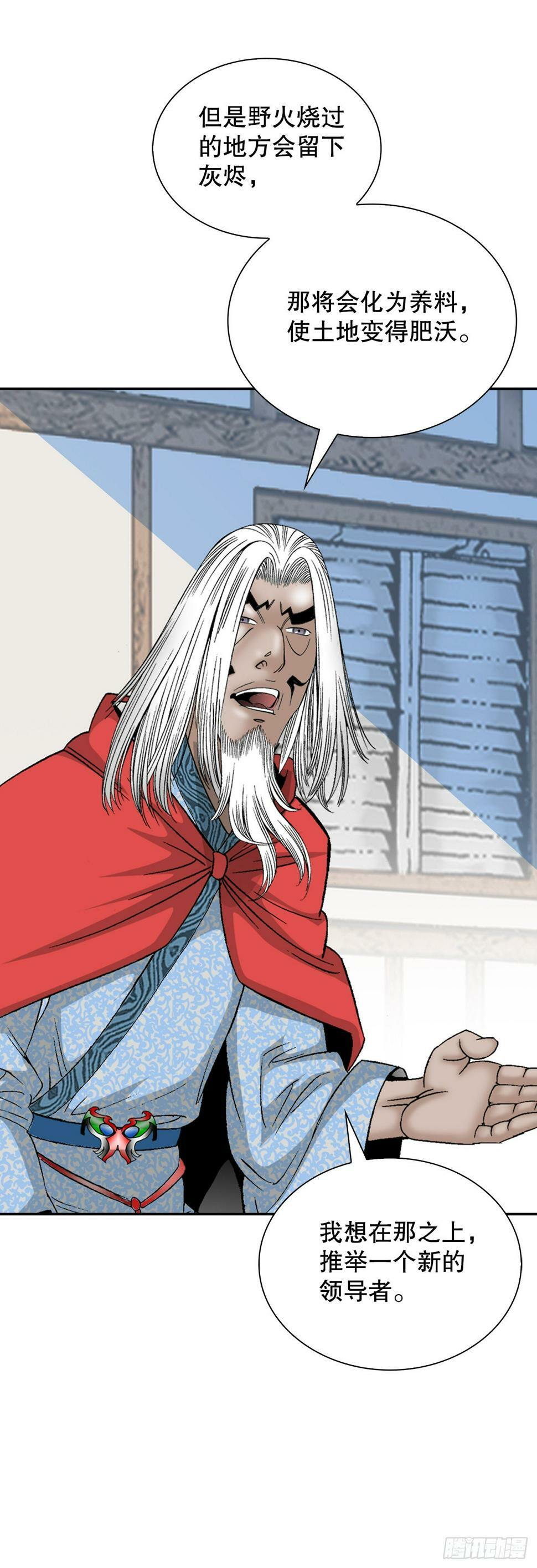 成为太上教主的宿主漫画,106.打赌2图