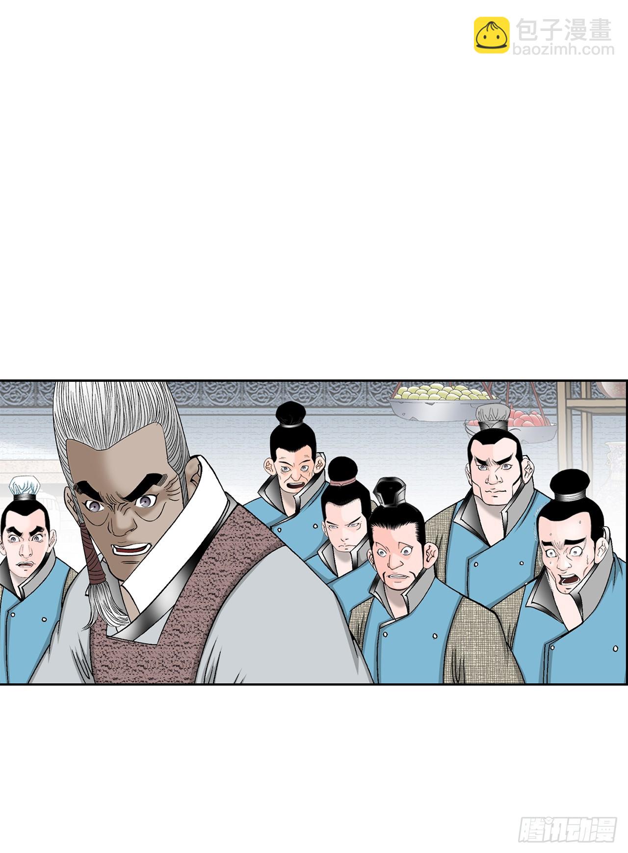 成为太上教主的宿主漫画,54.回锅炒肉-22图