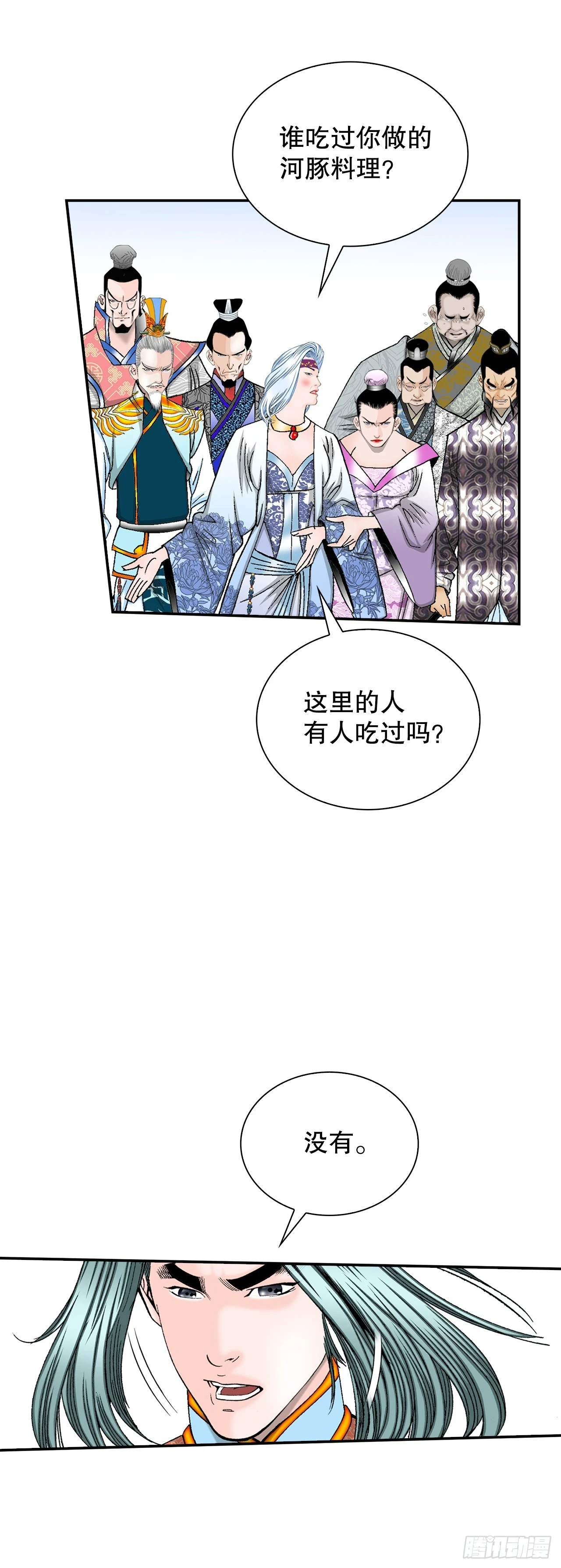 成为太上教主的宿主漫画,92.上菜1图