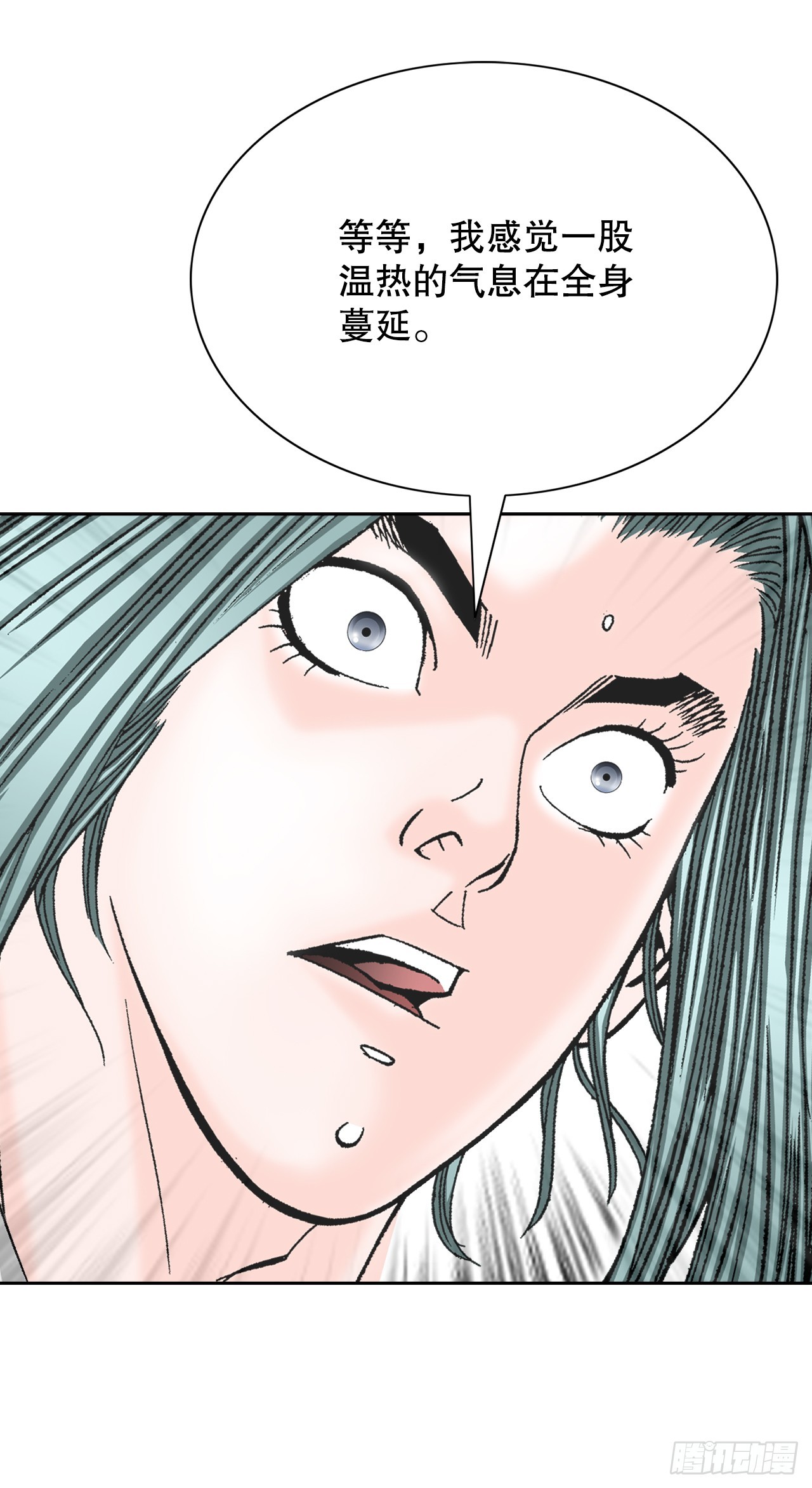 成为太上教主的宿主漫画,63.领悟真谛2图