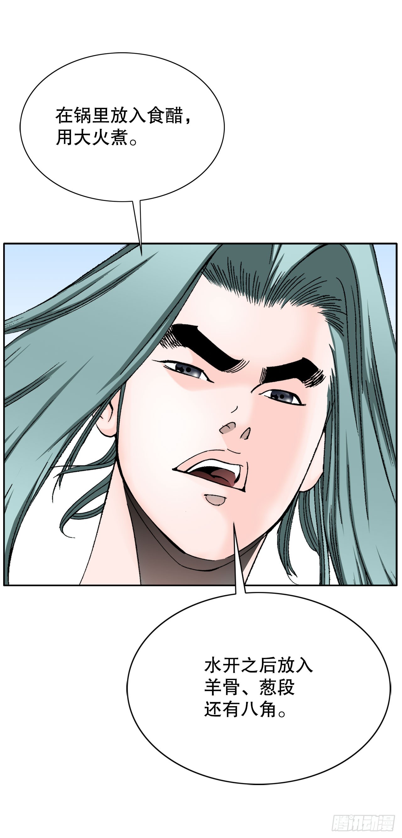 成为太上教主的宿主漫画,72.制作面食1图