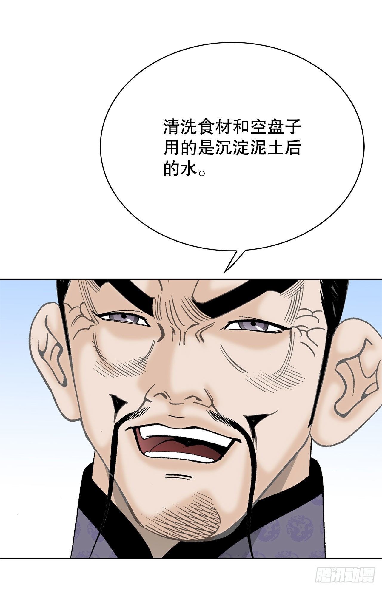 成为太上教主的宿主漫画,49.去青龙帮2图