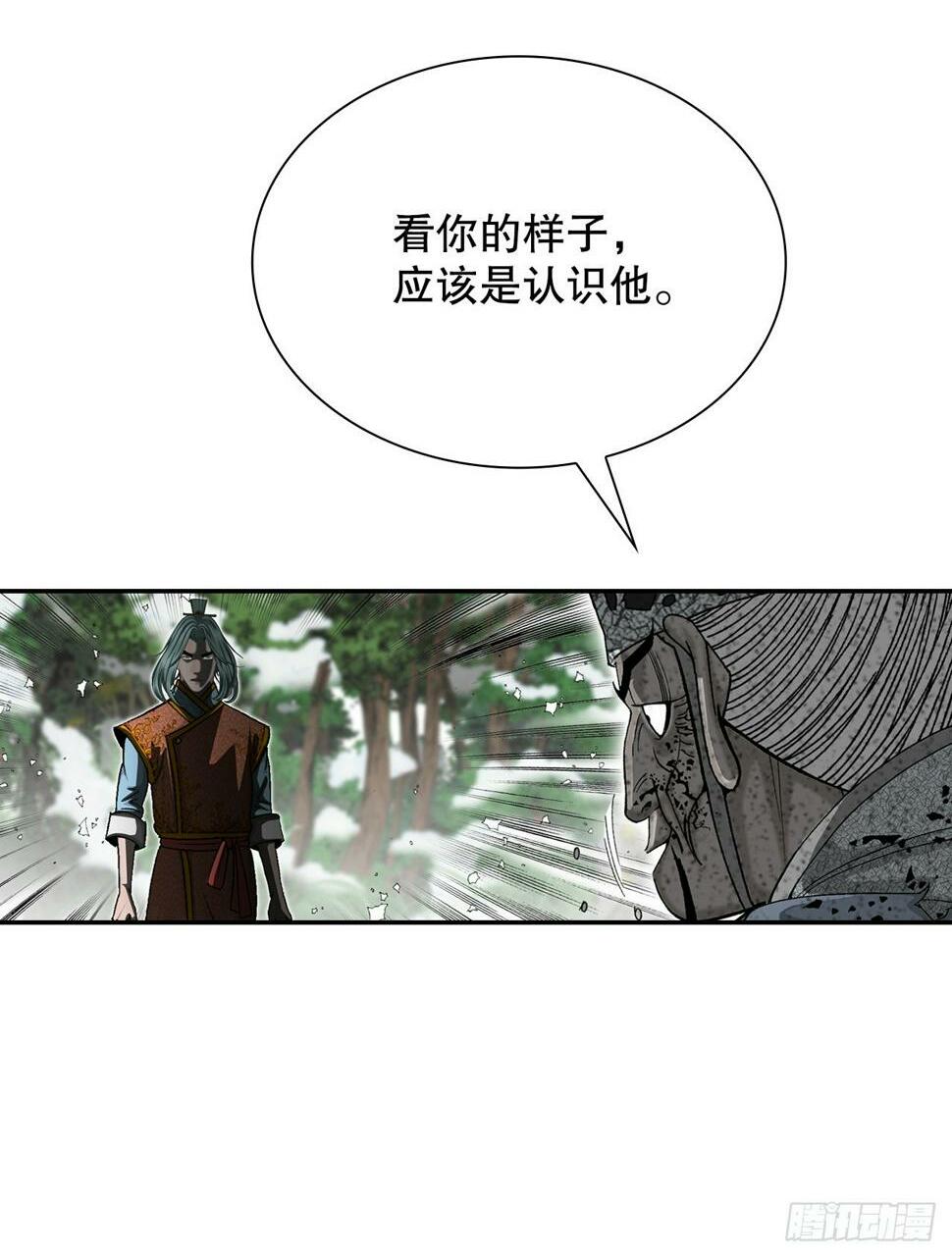 成为太上教主的宿主漫画,103.打败血怪2图