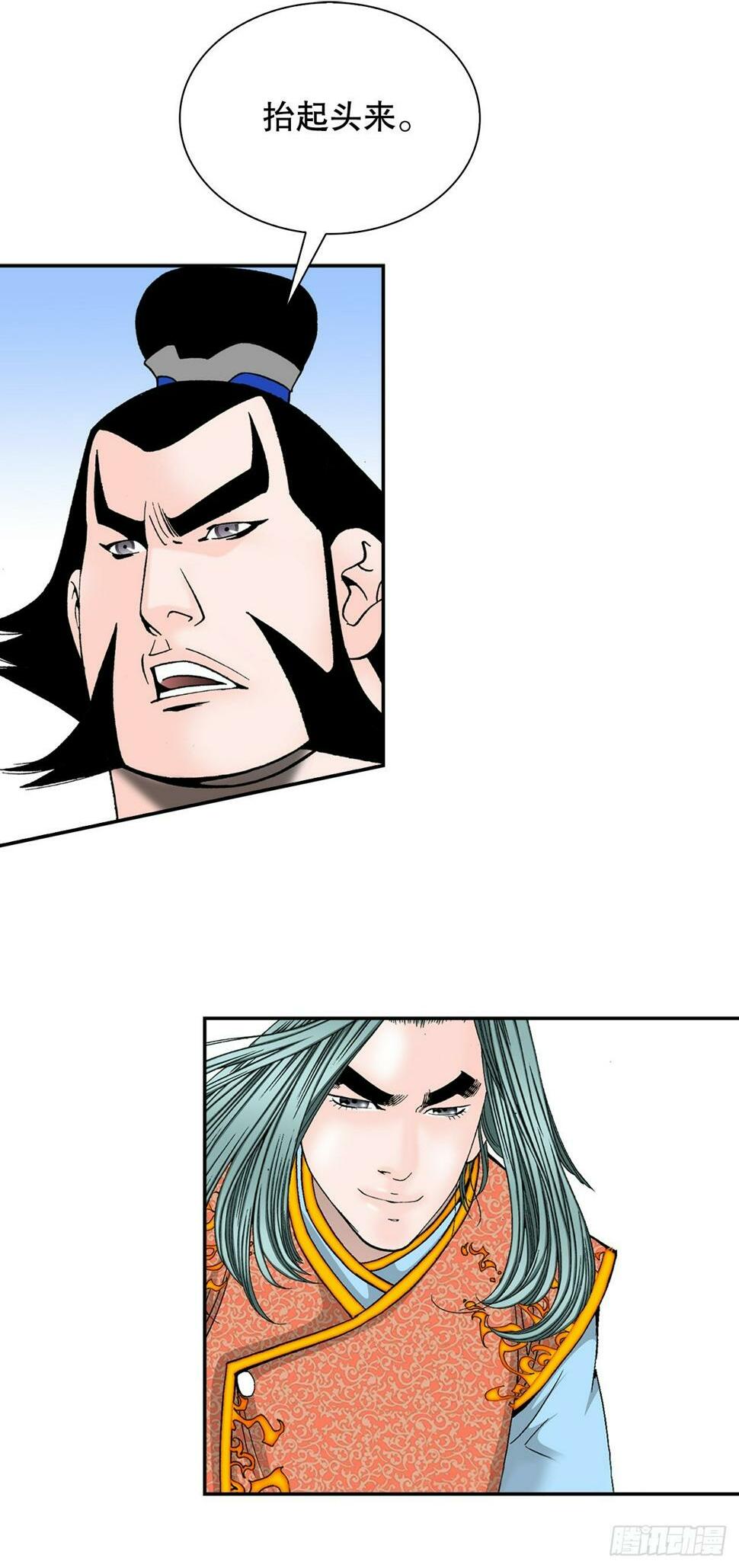 成为太上教主的宿主漫画,110.龙需糖2图