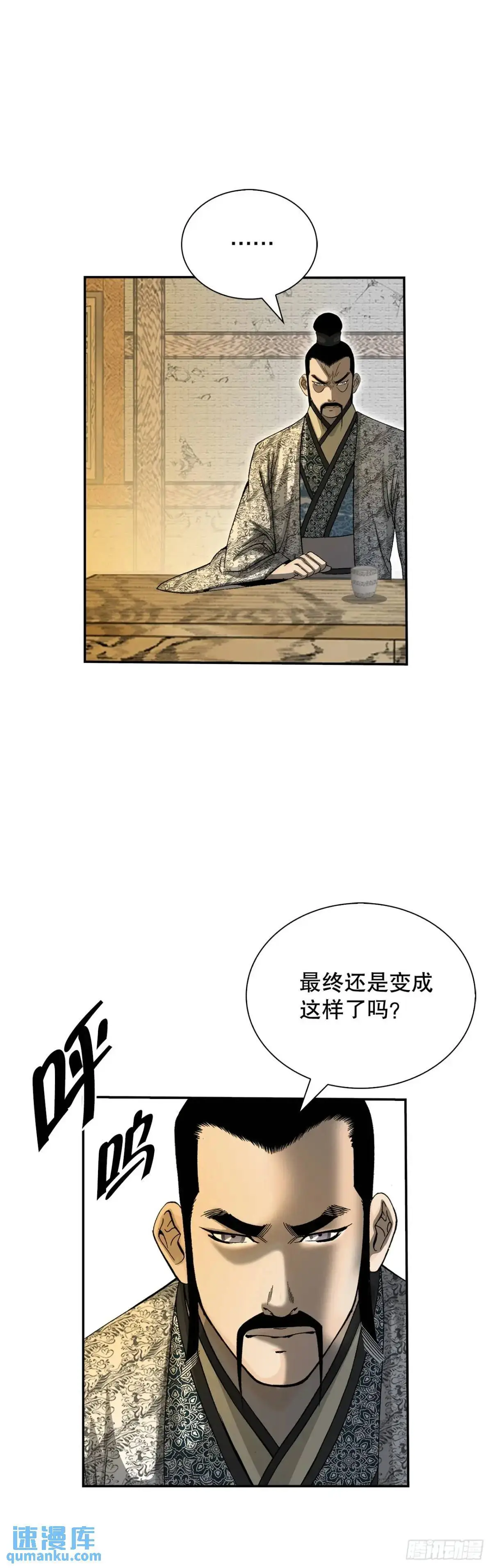 成为太上教主的宿主漫画,136.黑邪会2图