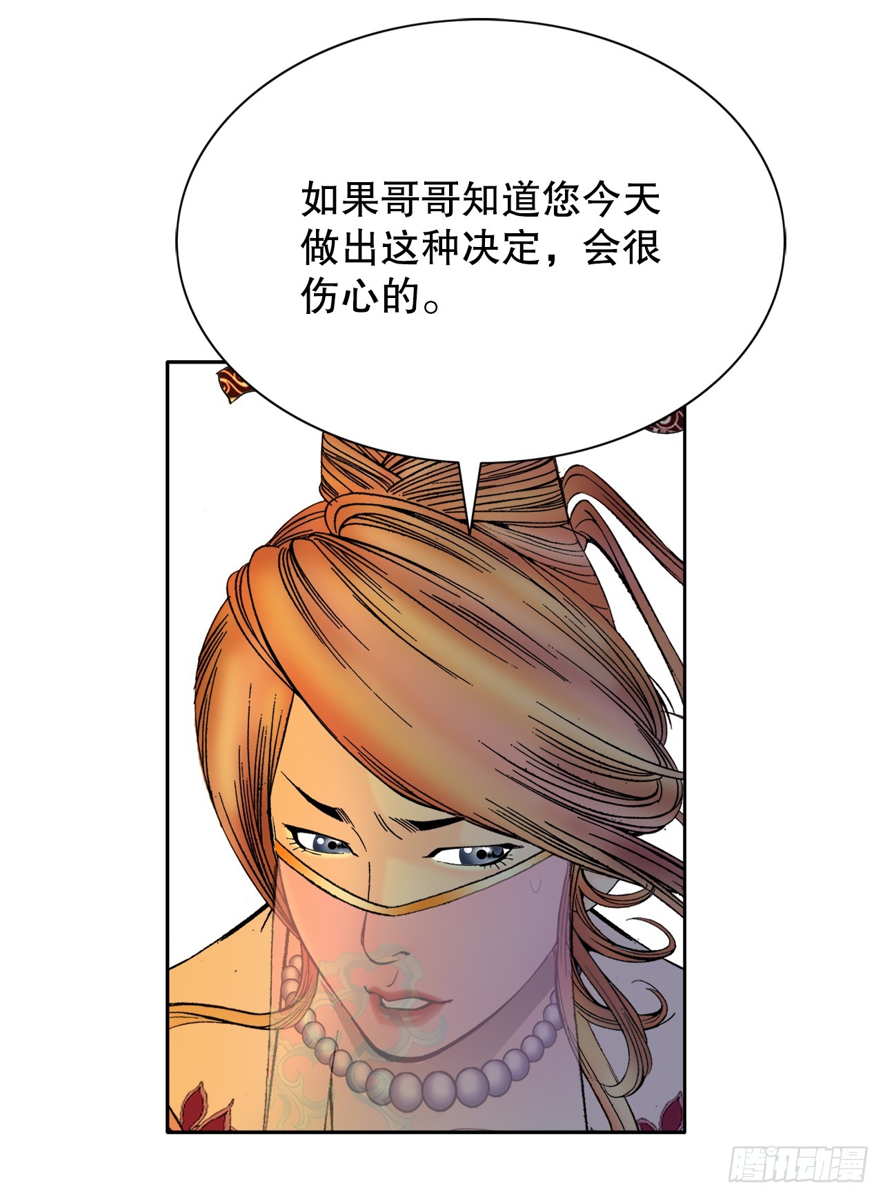成为太上教主的宿主漫画,67.天武之体2图