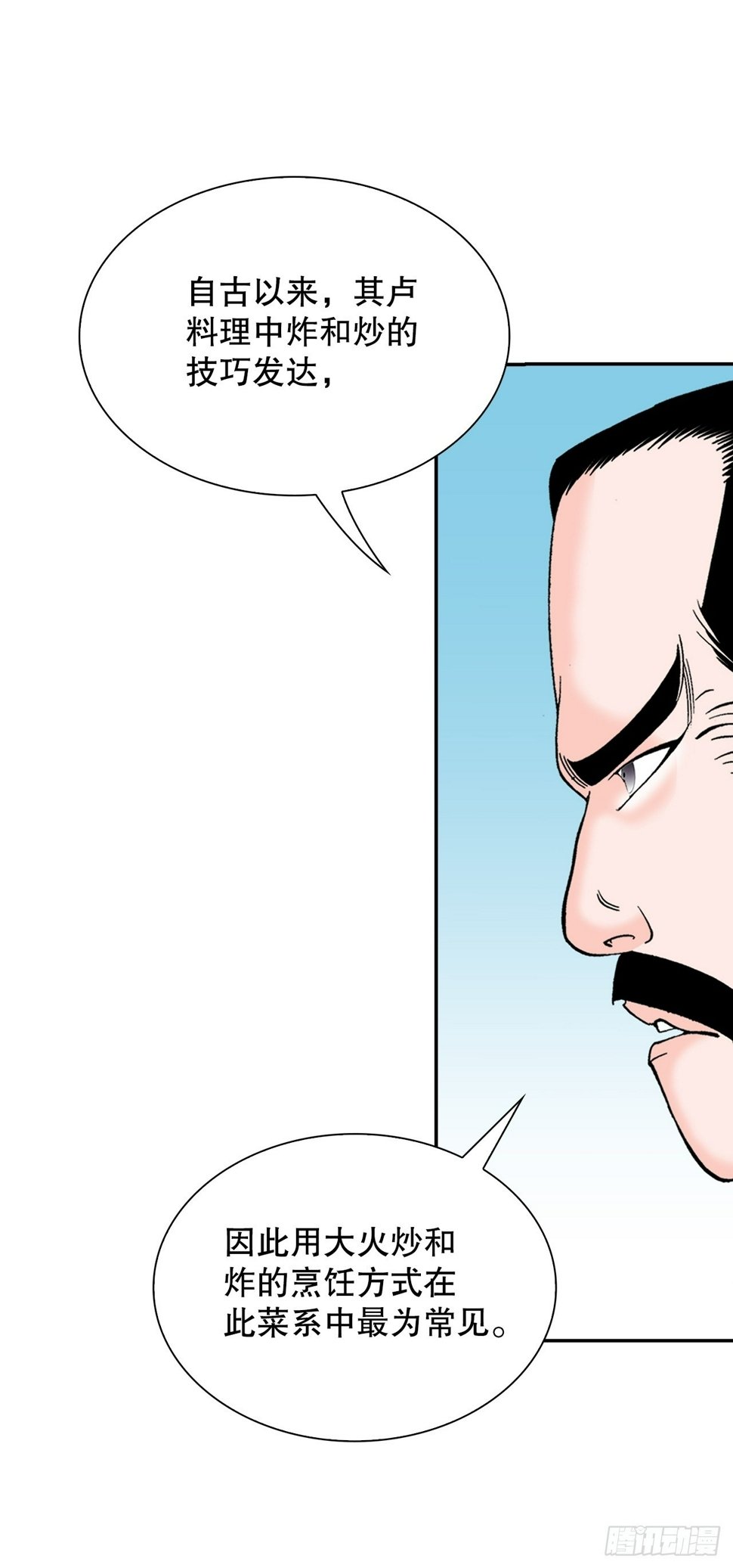 成为太上教主的宿主漫画,112.甜醋鲤鱼2图