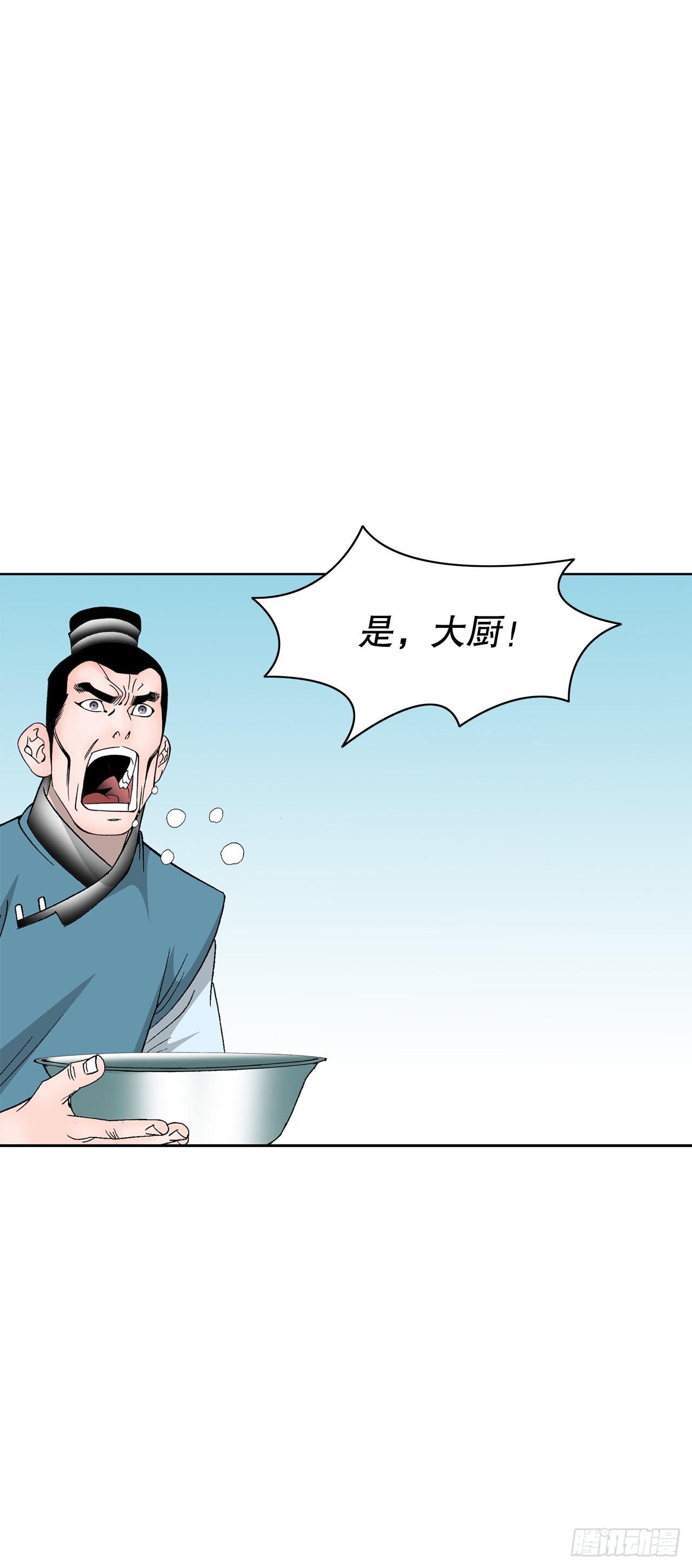 成为太上教主的宿主漫画,80.三流客栈2图