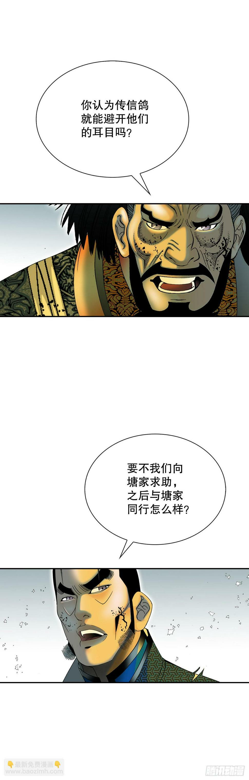 成为太上教主的宿主漫画,104.藏宝图1图