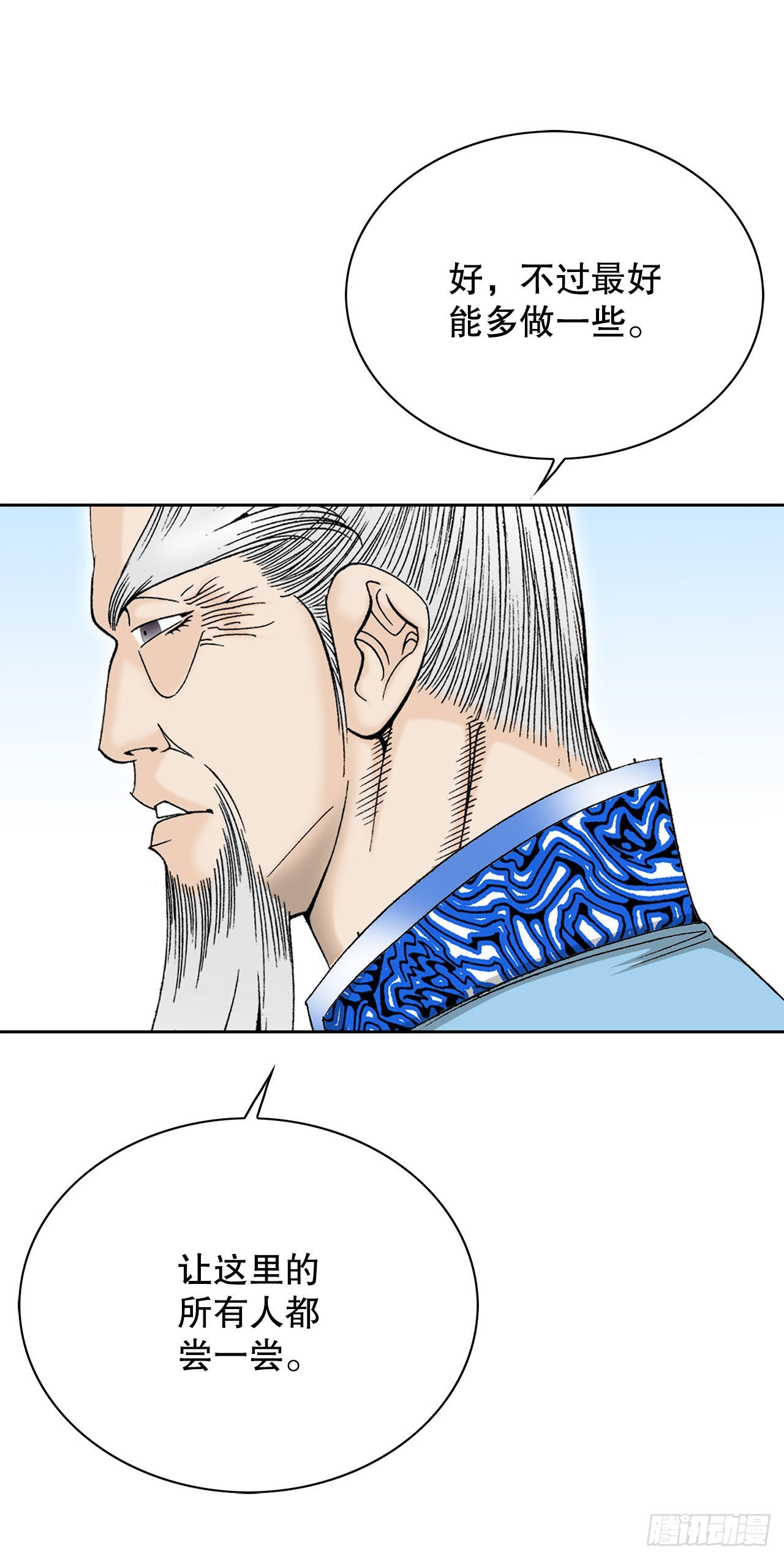 成为太上教主的宿主漫画,46.酸烫鱼1图