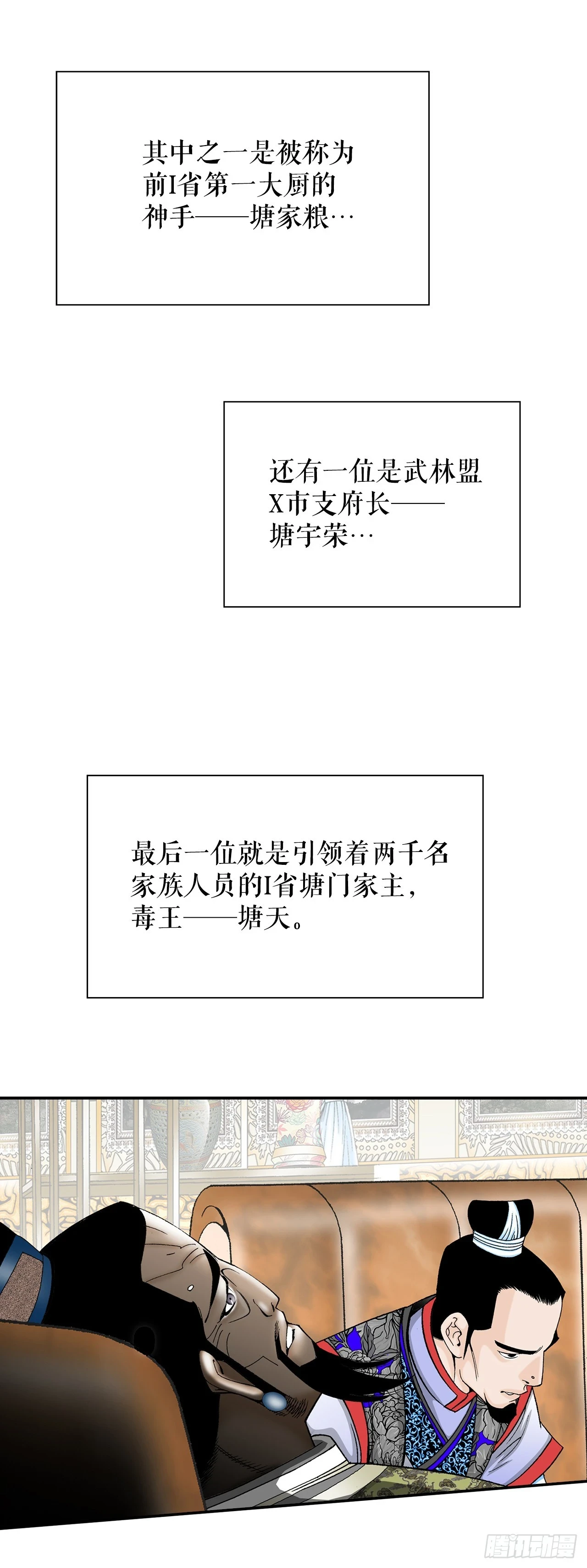 成为太上教主的宿主漫画,94.对练1图