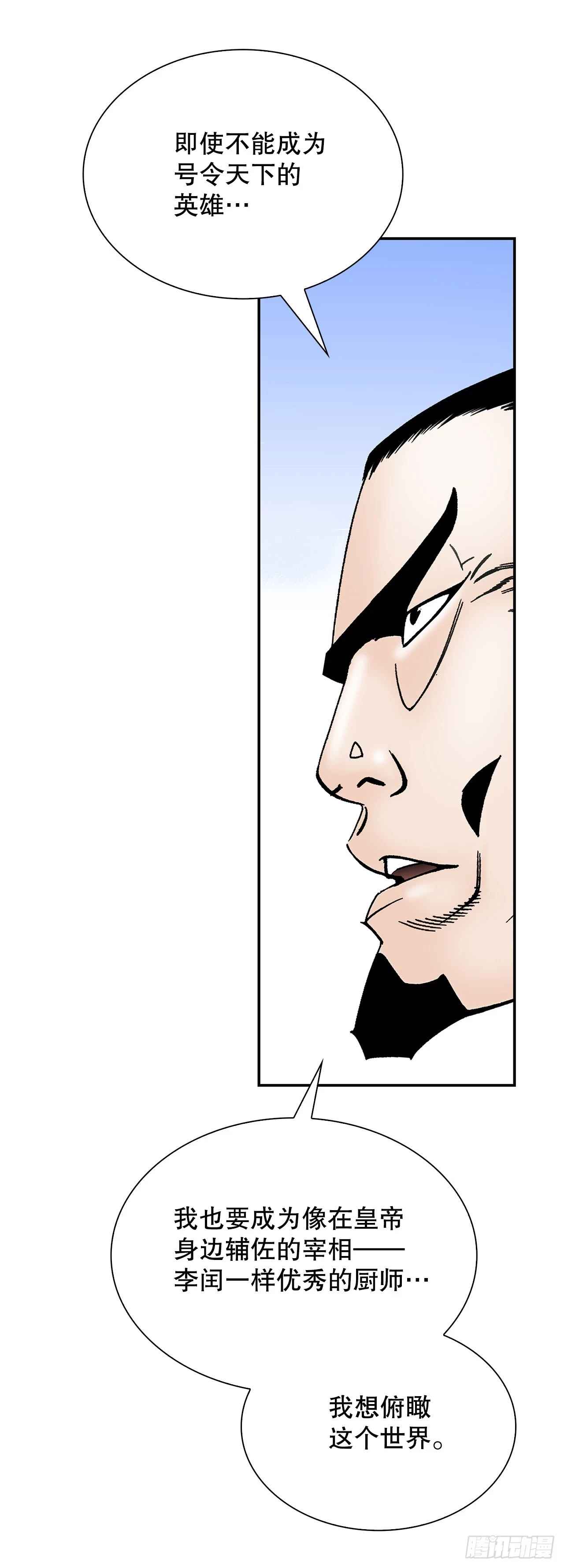 成为太上教主的宿主漫画,94.对练2图