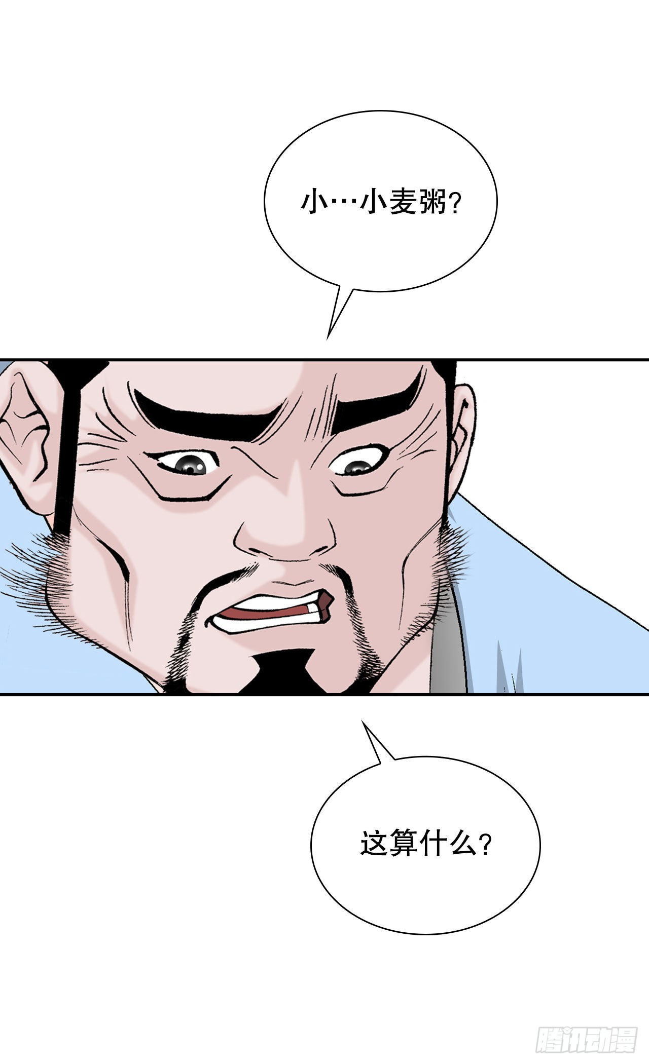 成为太上教主的宿主漫画,25.帮助郭英2图