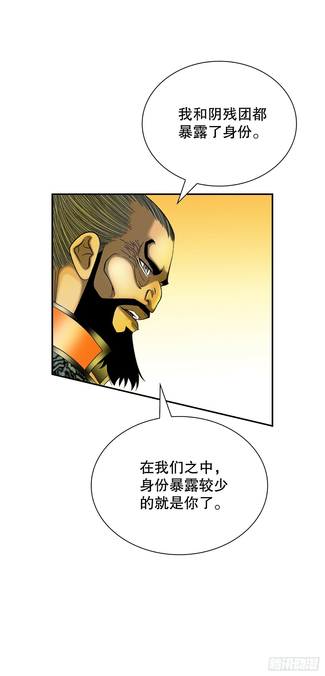 成为太上教主的宿主漫画,115.去盖帮1图