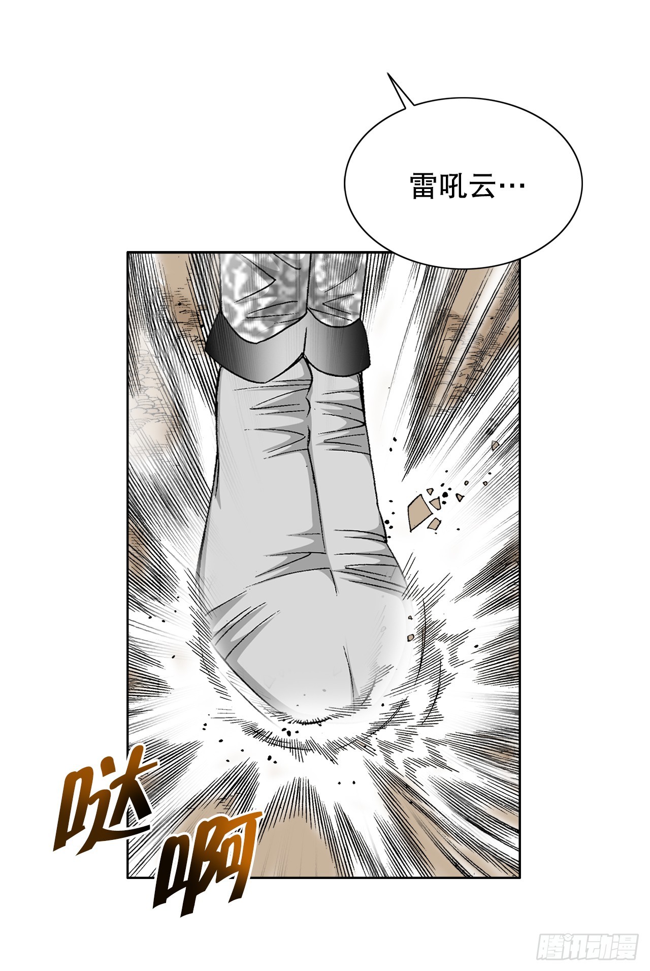 成为太上教主的宿主漫画,63.领悟真谛1图