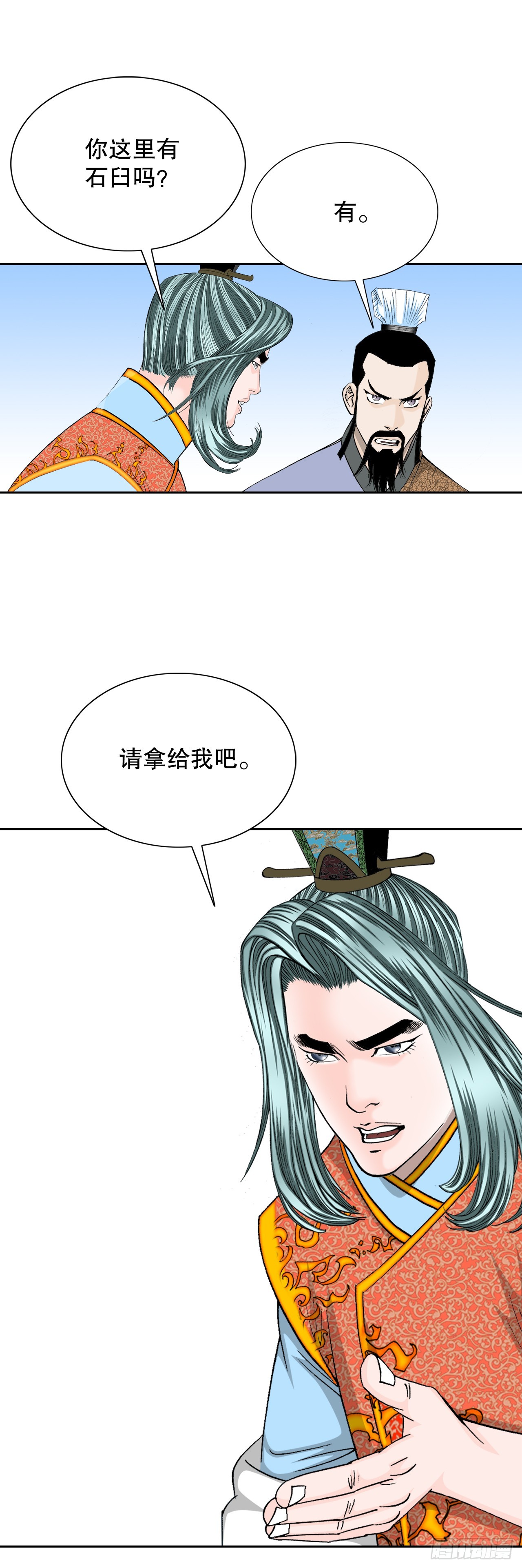 成为太上教主的宿主漫画,79.麻辣汤1图