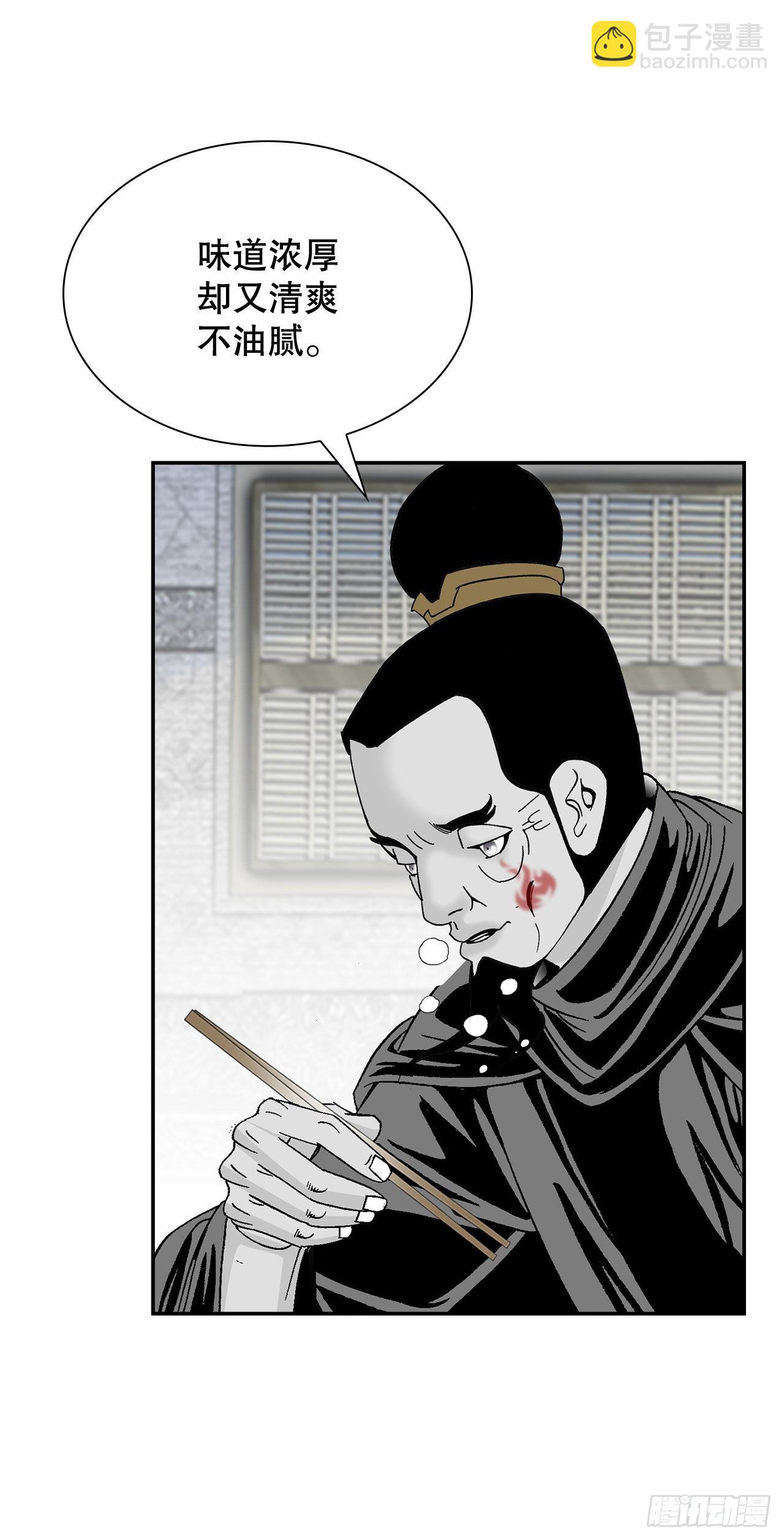 成为太上教主的宿主漫画,32.三顾草庐1图