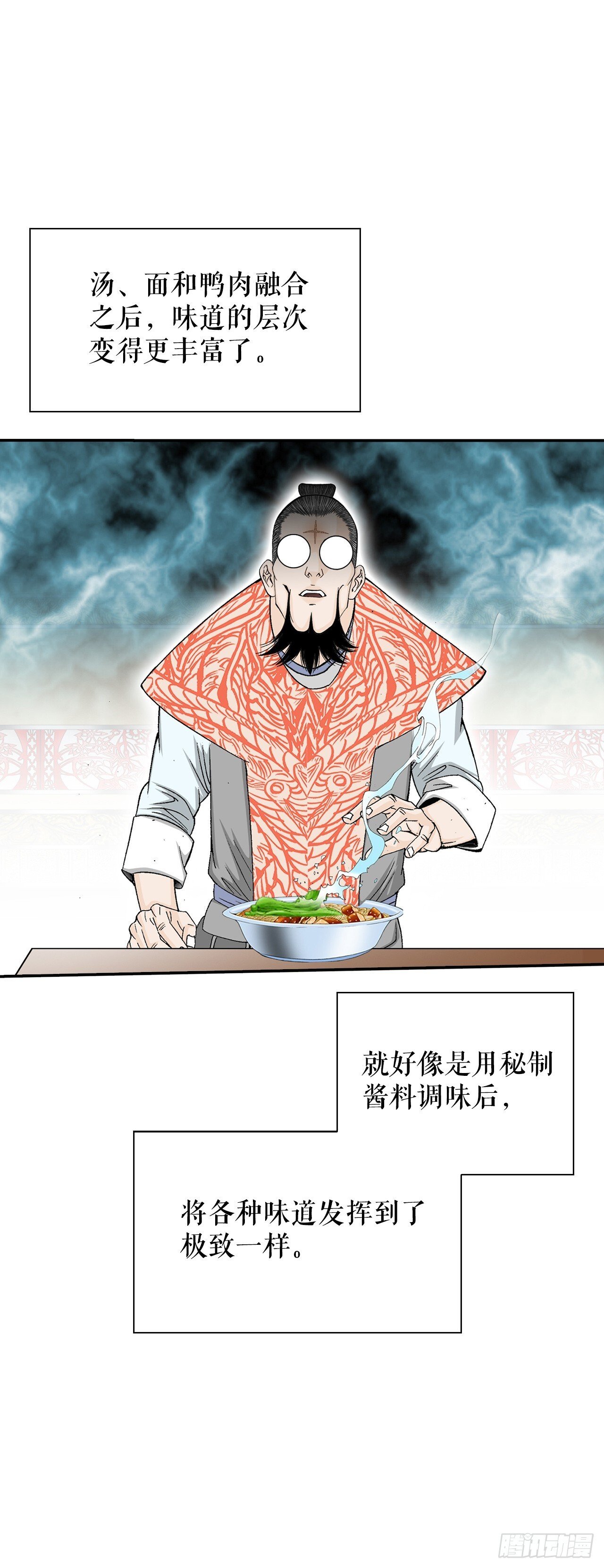 成为太上教主的宿主漫画,131.升为三层大厨1图