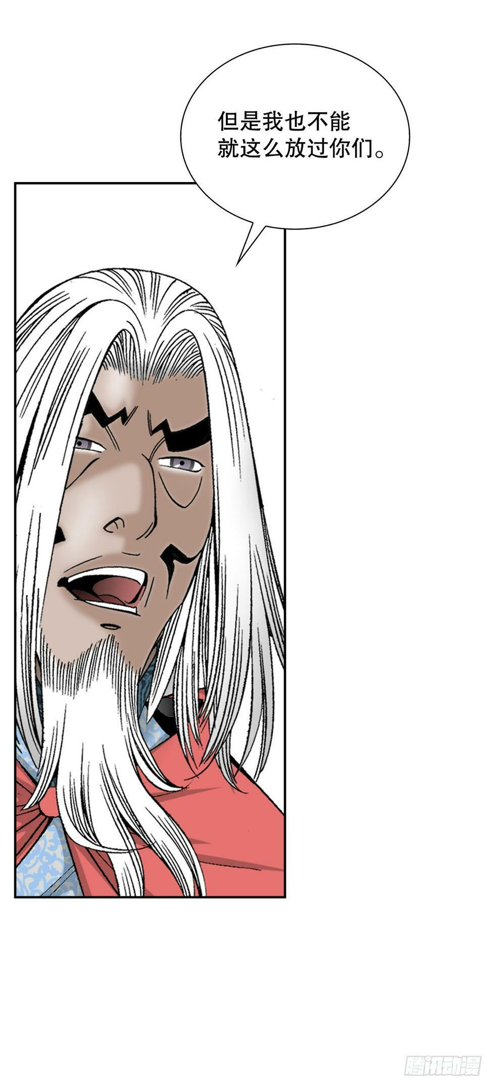 成为太上教主的宿主漫画,106.打赌2图