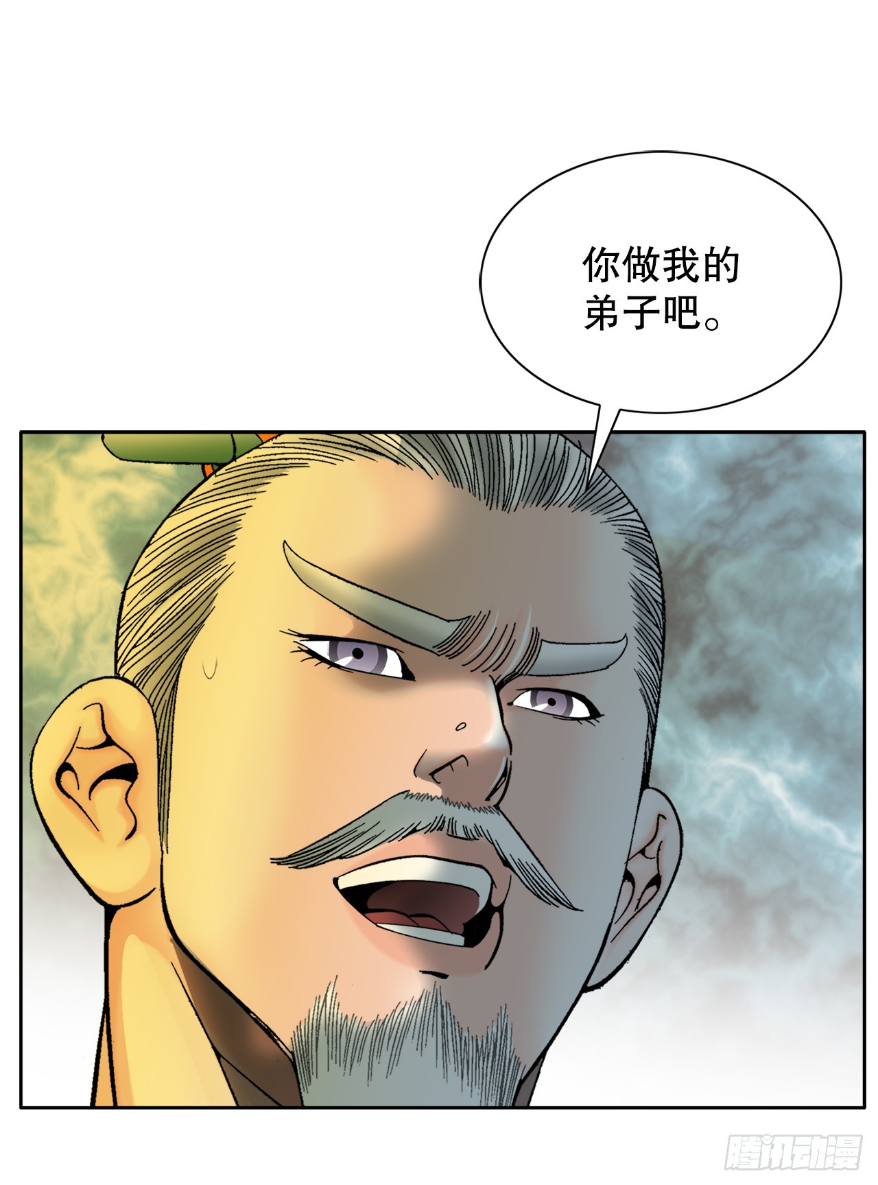 成为太上教主的宿主漫画,67.天武之体1图