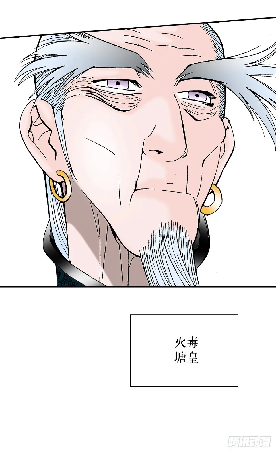 成为太上教主的宿主漫画,95.护身术2图