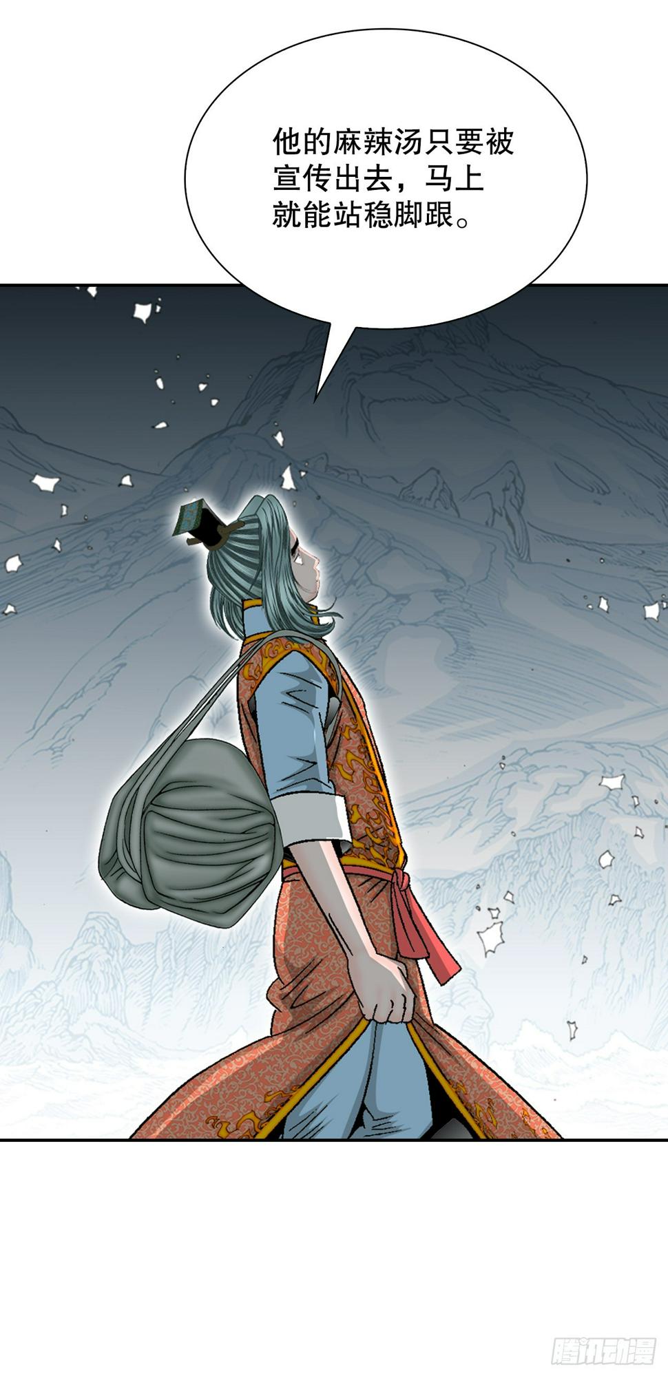 成为太上教主的宿主漫画,102.血怪2图