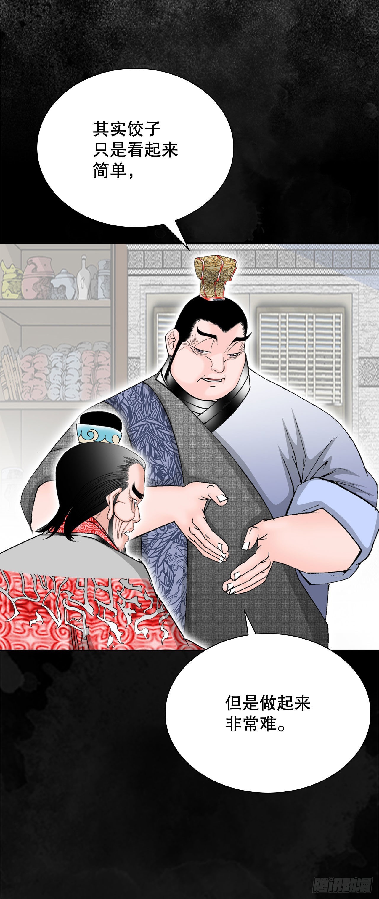 成为太上教主的宿主漫画,32.三顾草庐2图