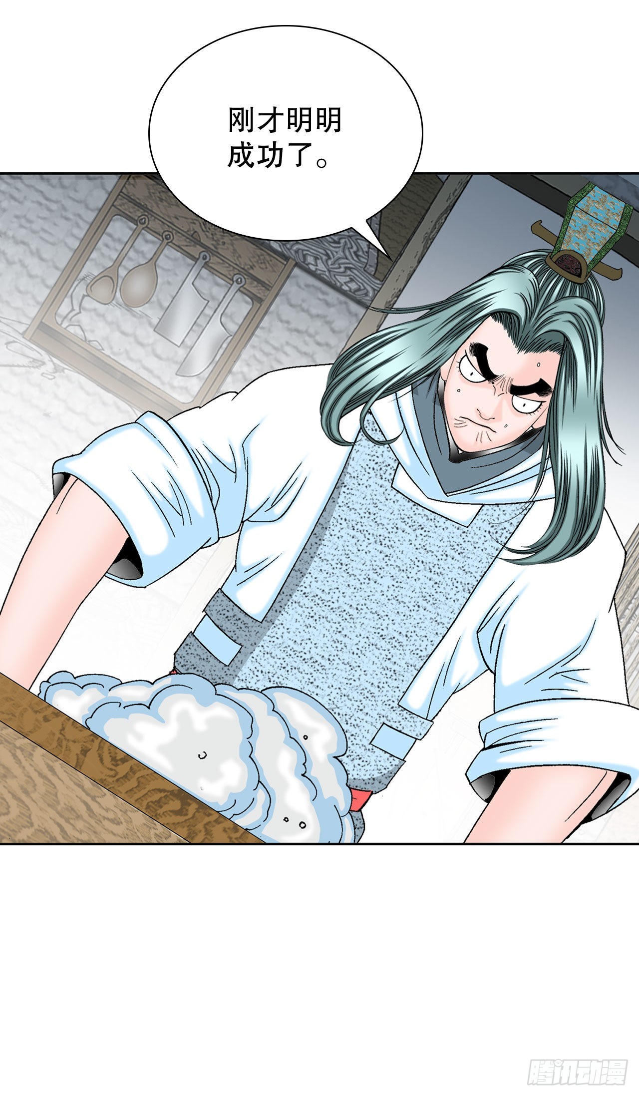 成为太上教主的宿主漫画,13.找到工作1图