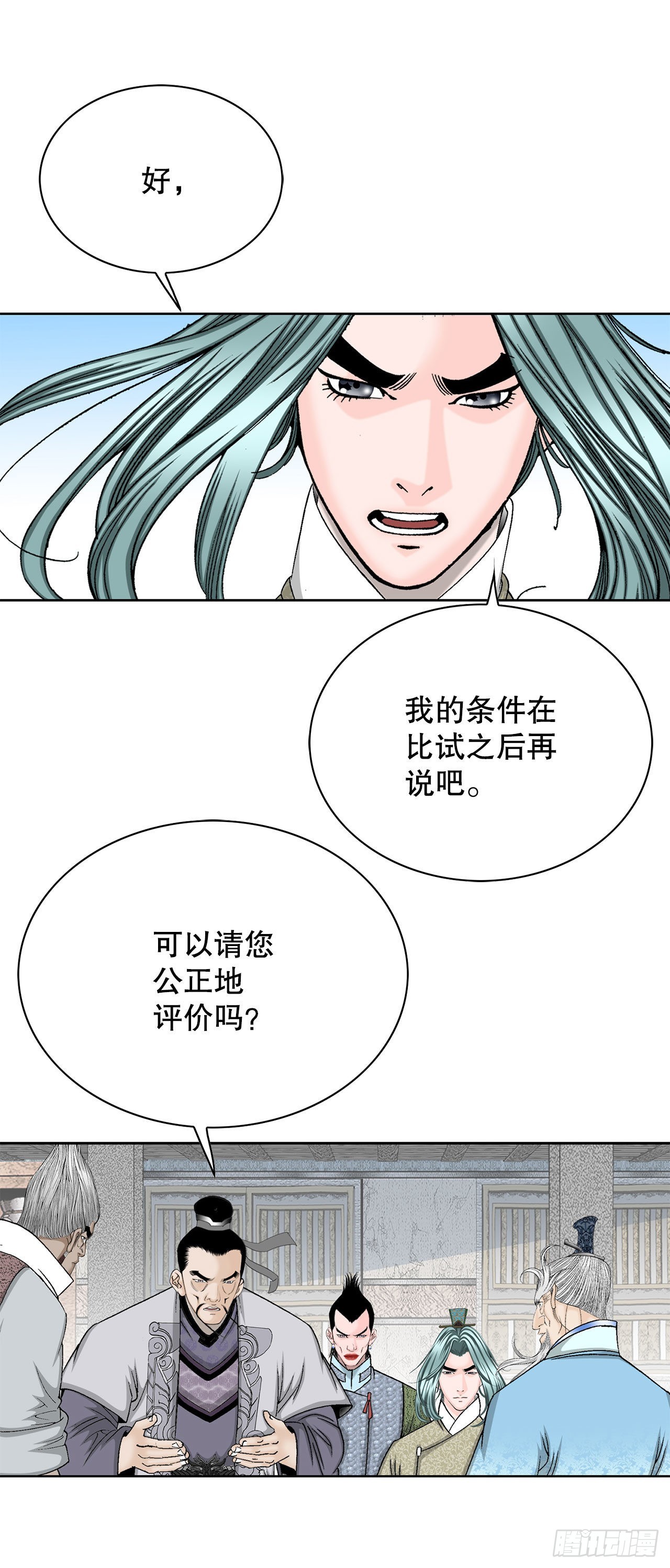 成为太上教主的宿主漫画,46.酸烫鱼2图