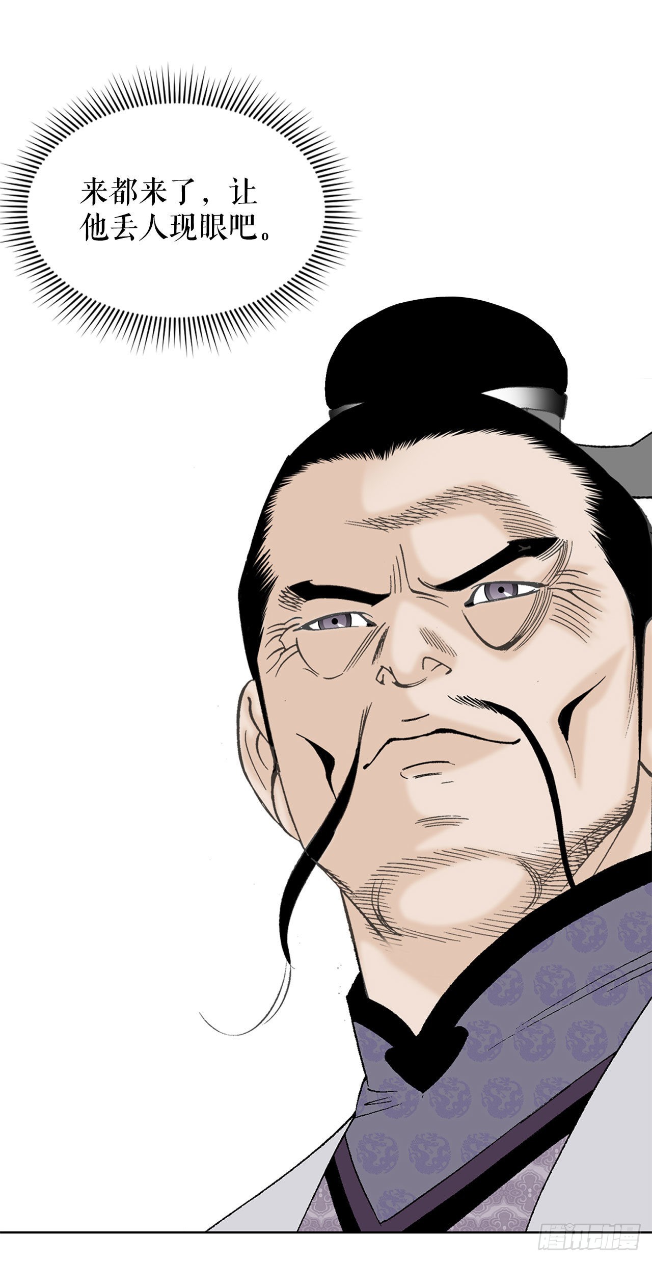 成为太上教主的宿主漫画,45.柳大厨的拿手菜1图
