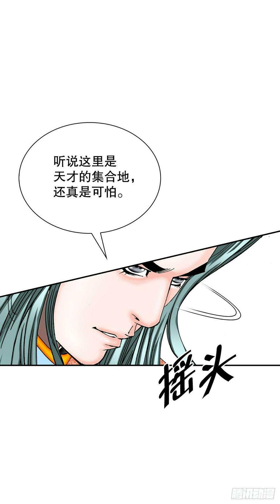 成为太上教主的宿主漫画,110.龙需糖1图