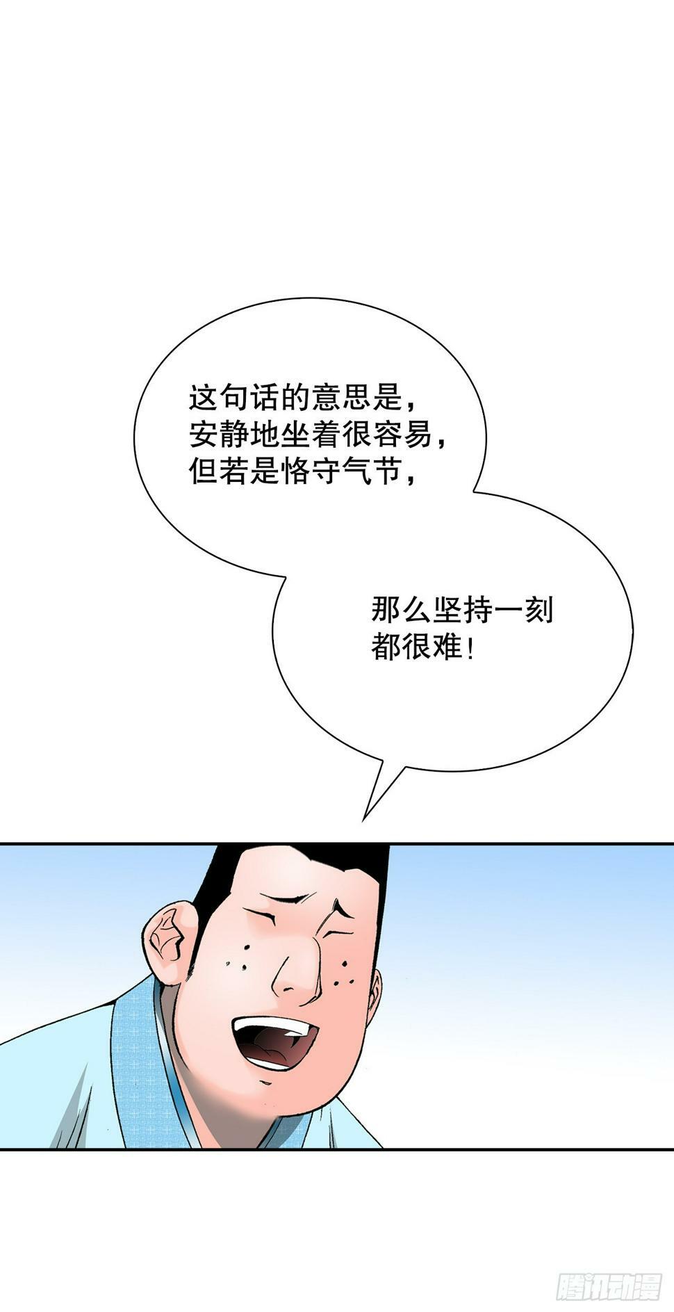 成为太上教主的宿主漫画,110.龙需糖1图
