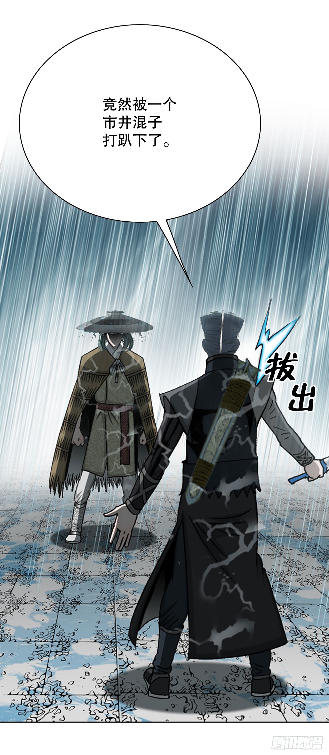 成为太上教主的宿主漫画,58.和贾维决斗2图