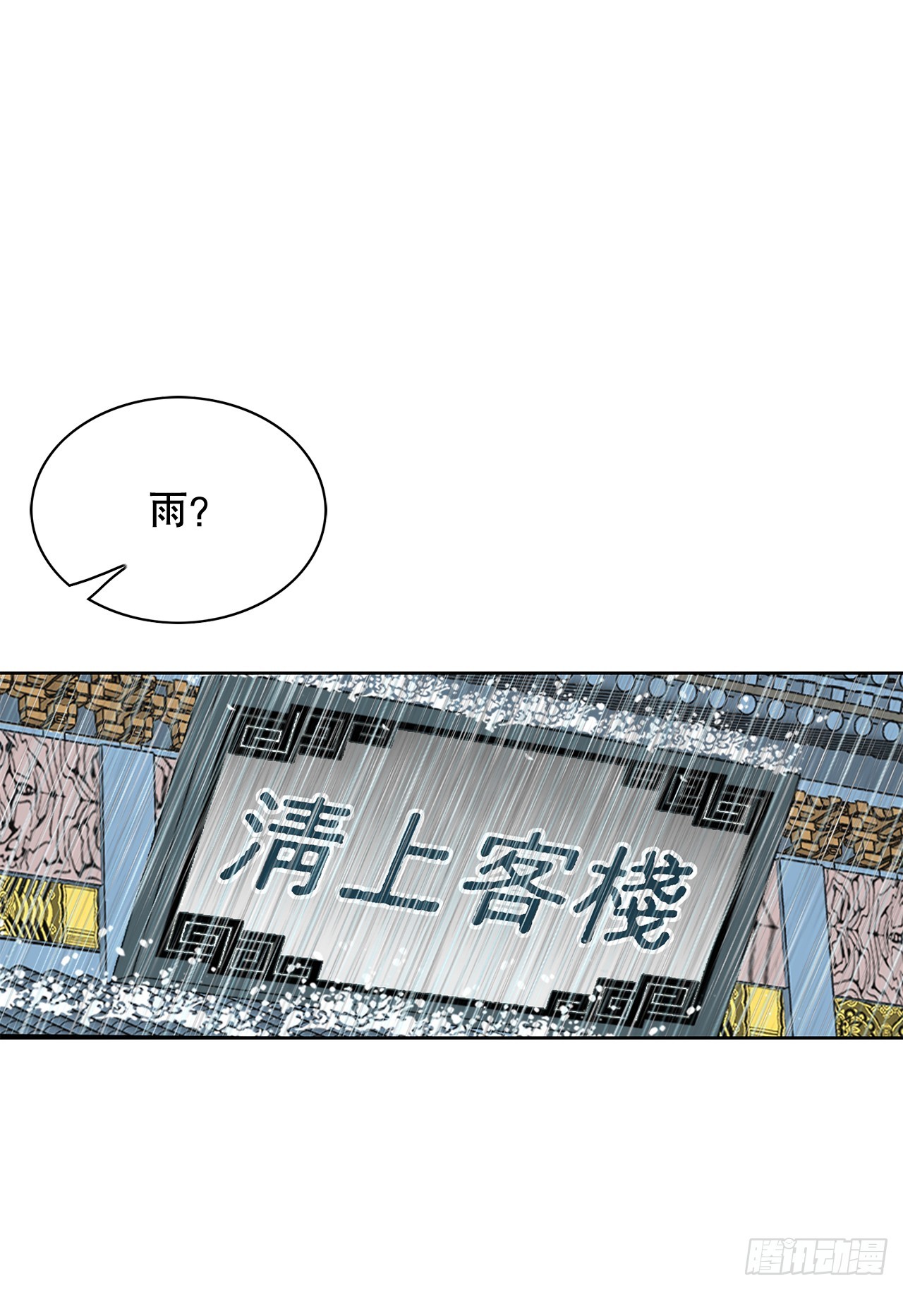 成为太上教主的宿主漫画,53.回锅炒肉-12图