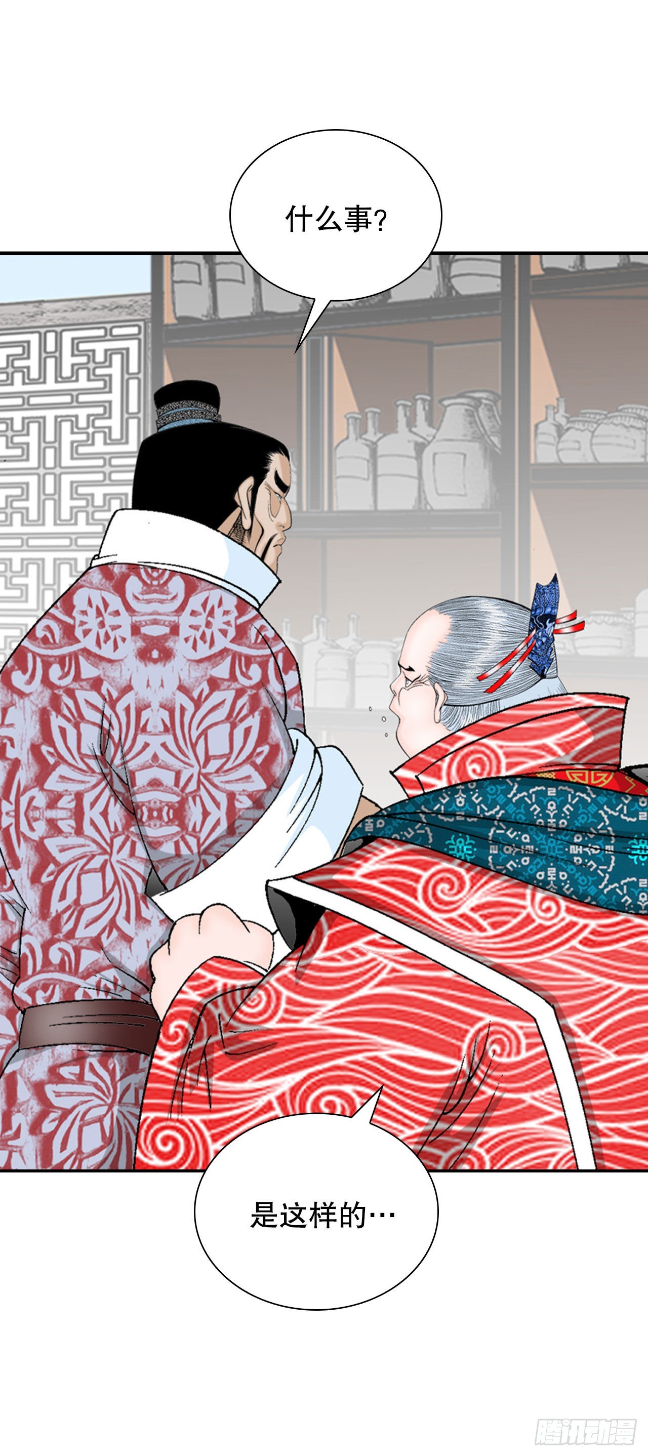 成为太上教主的宿主漫画,27.金紫龙来访1图